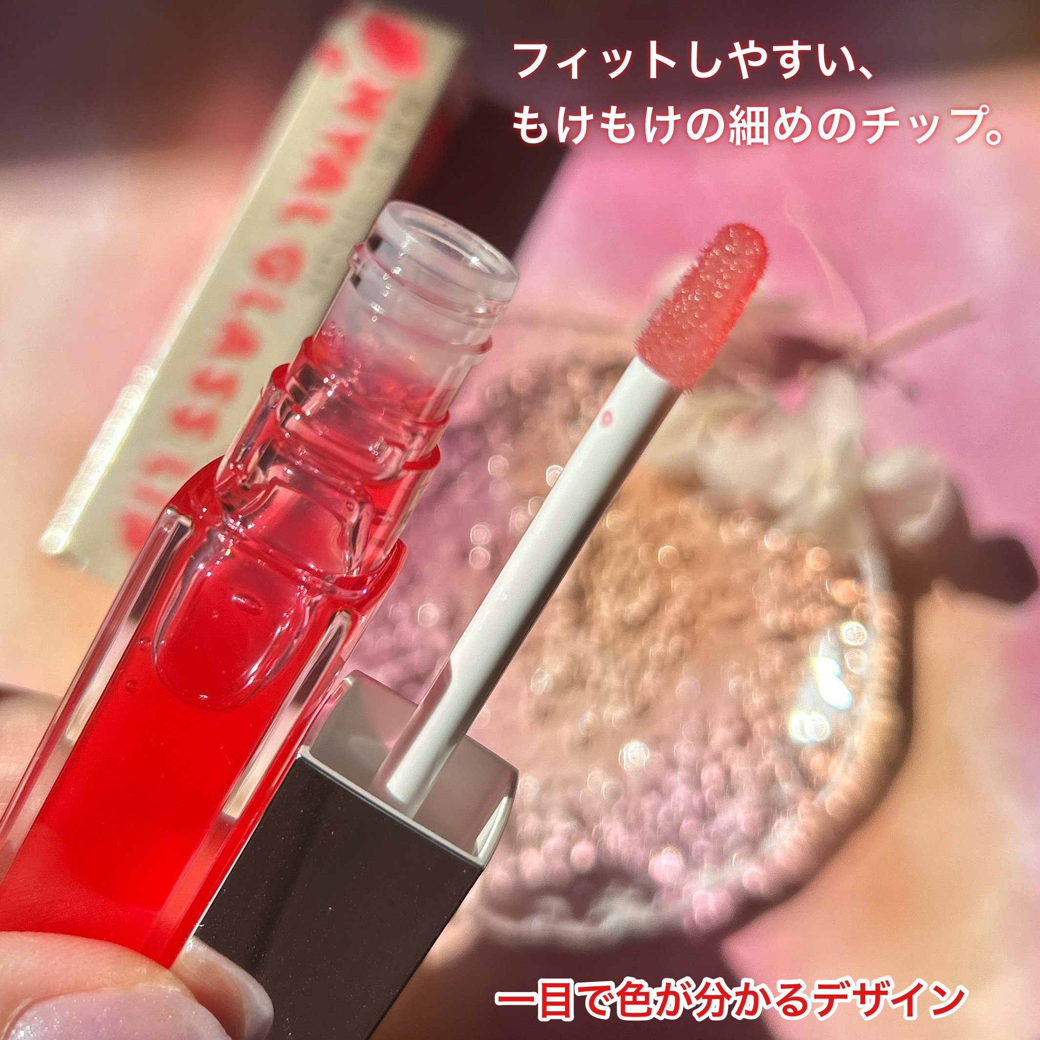 キスミー　フェルム　ヒアルガラスリップ/キスミー フェルム/リップグロスを使ったクチコミ（3枚目）