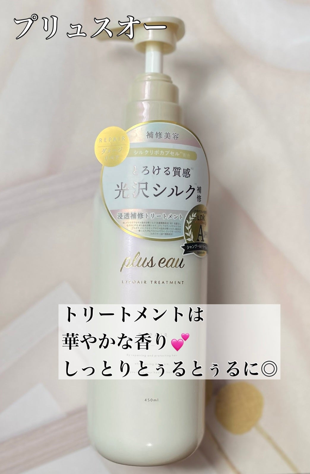 リポアシャンプー/リポアトリートメント/plus eau/市販シャンプーを使ったクチコミ(2枚目)