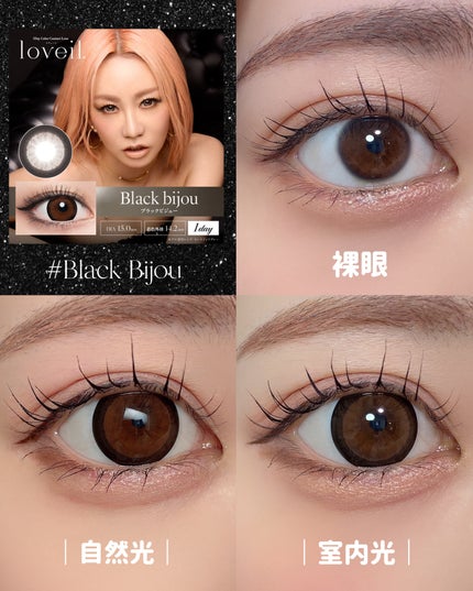 loveil 1day /loveil/ワンデー(1DAY)カラコンを使ったクチコミ(4枚目)