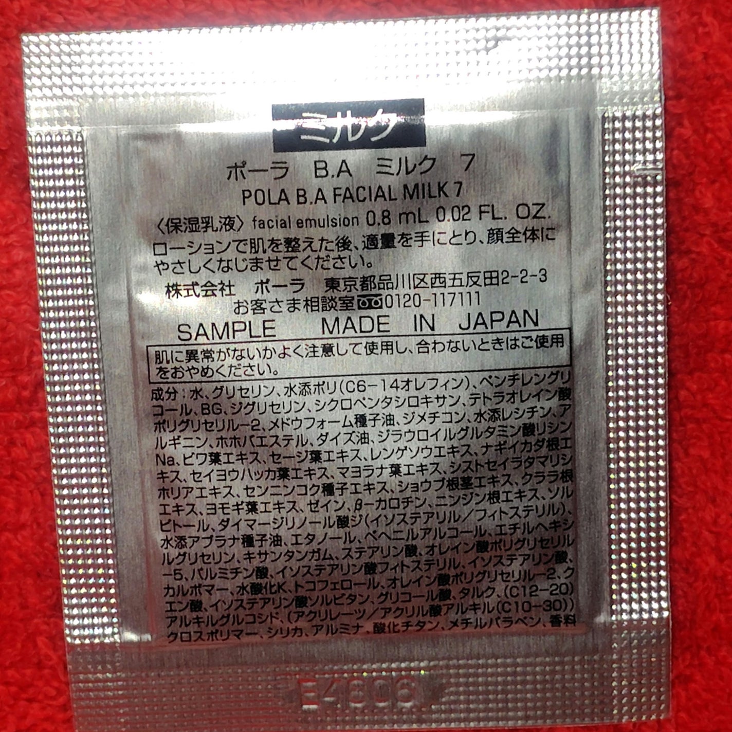 B.A ミルク/B.A/乳液を使ったクチコミ(3枚目)