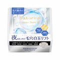 サボリーノ メガショット 夜用白玉タイトニングマスクV