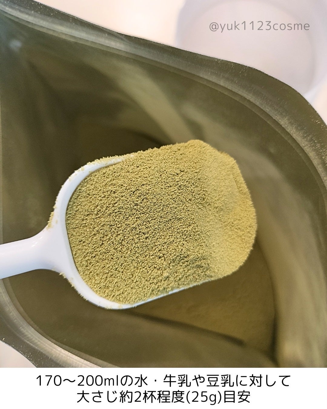 ドクターズナチュラルレシピ 美容プロテイン/ドクターズ ナチュラル レシピ/ソイプロテインを使ったクチコミ(2枚目)