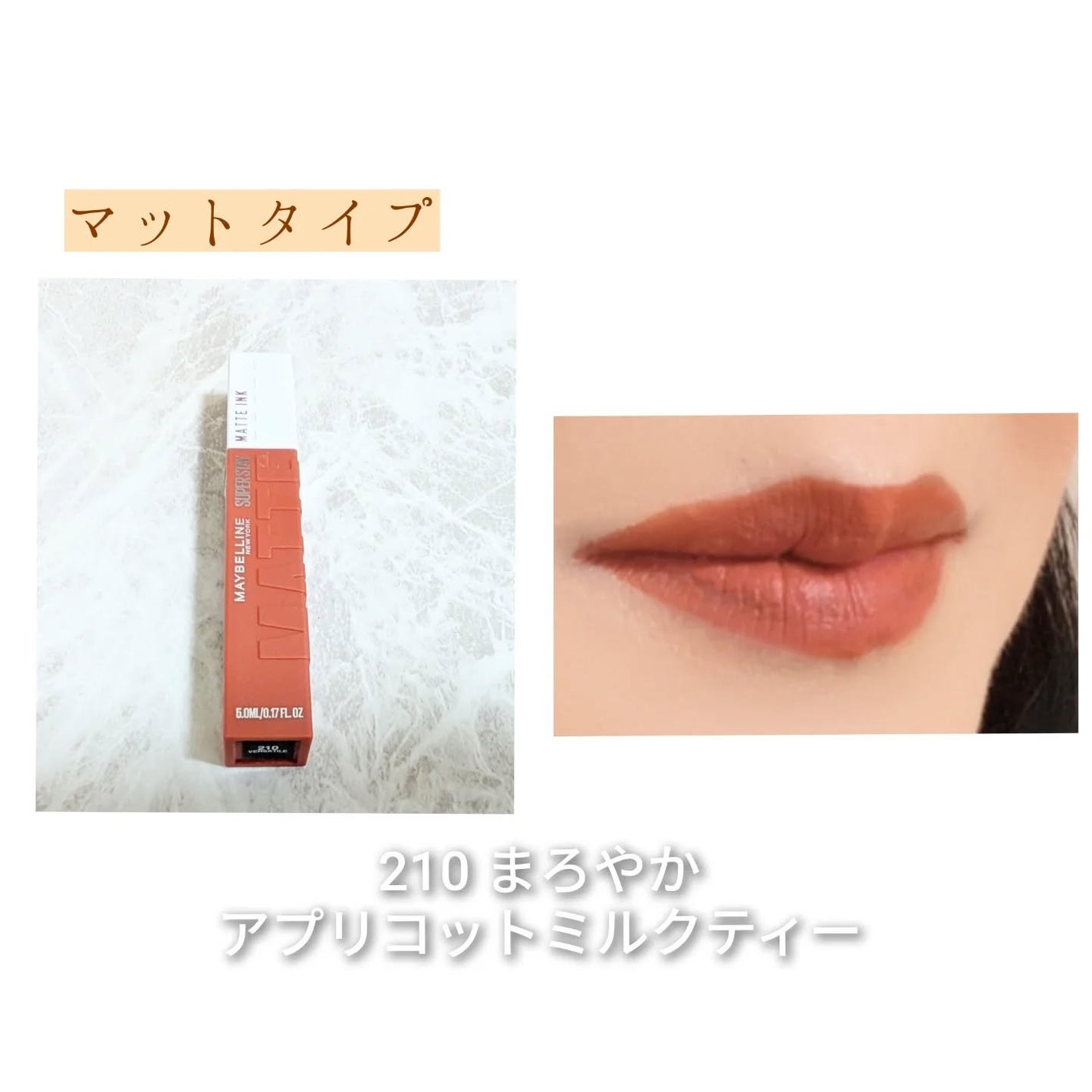 SPステイ マットインク/MAYBELLINE NEW YORK/口紅を使ったクチコミ(10枚目)