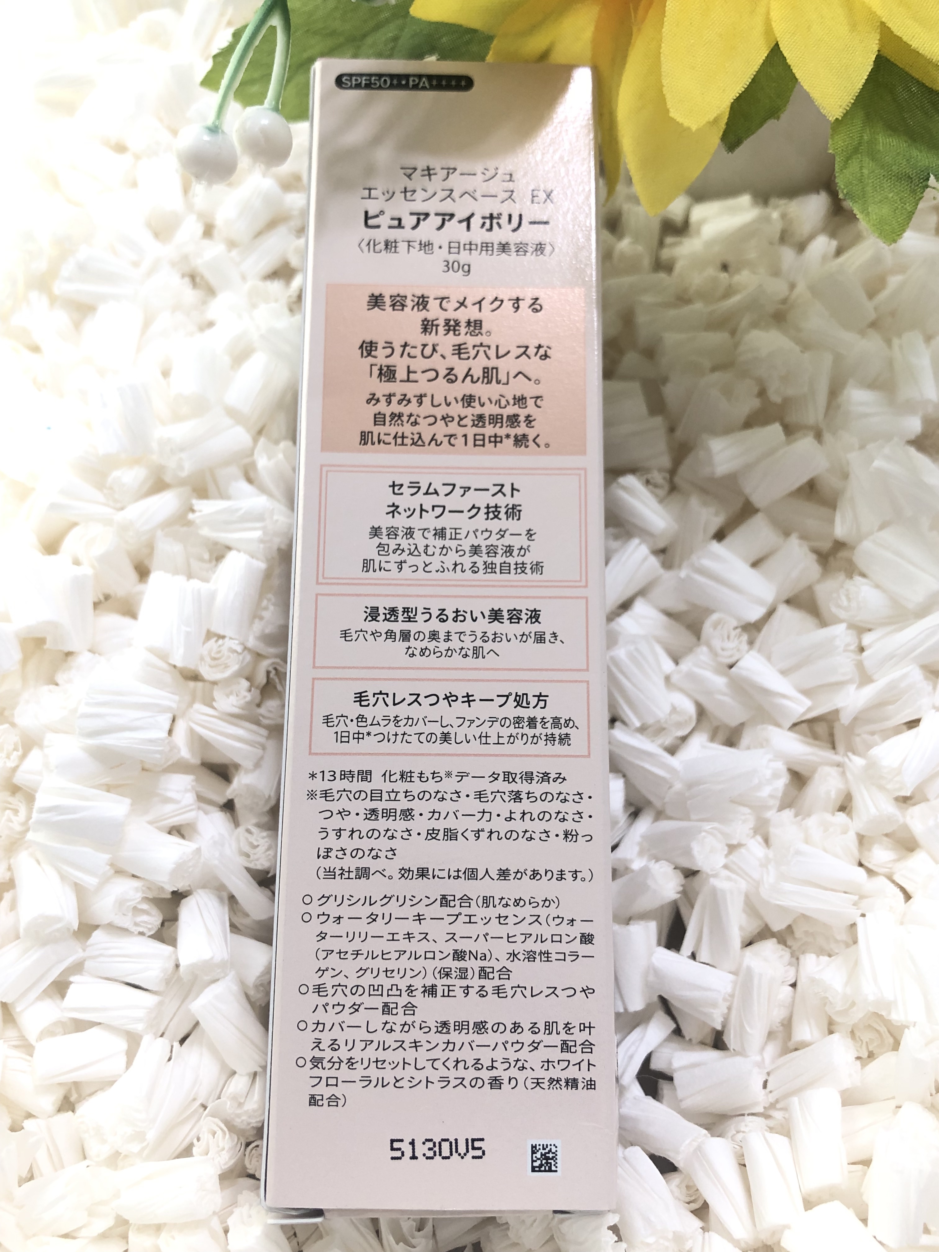 エッセンスベース EX/マキアージュ/化粧下地を使ったクチコミ（3枚目）