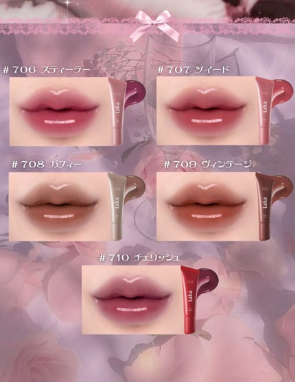 フルーティーリップグローショナー #704 ラディー/Laka/リップグロスの画像
