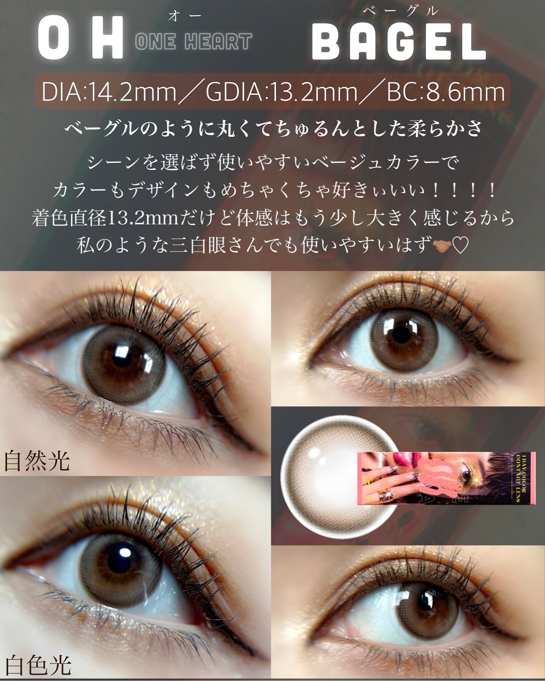 OH 1day/OH/ワンデー（１DAY）カラコンを使ったクチコミ（2枚目）