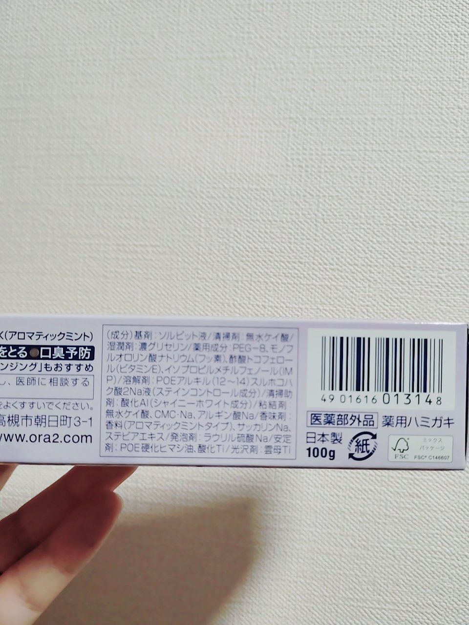 プレミアム ステインクリア ペースト/オーラツー/歯磨き粉を使ったクチコミ（3枚目）