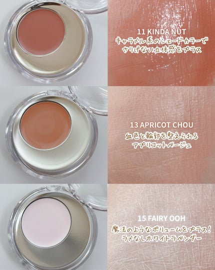 メルティングムードリップ&チーク/moonshot/ジェル・クリームチークを使ったクチコミ(3枚目)