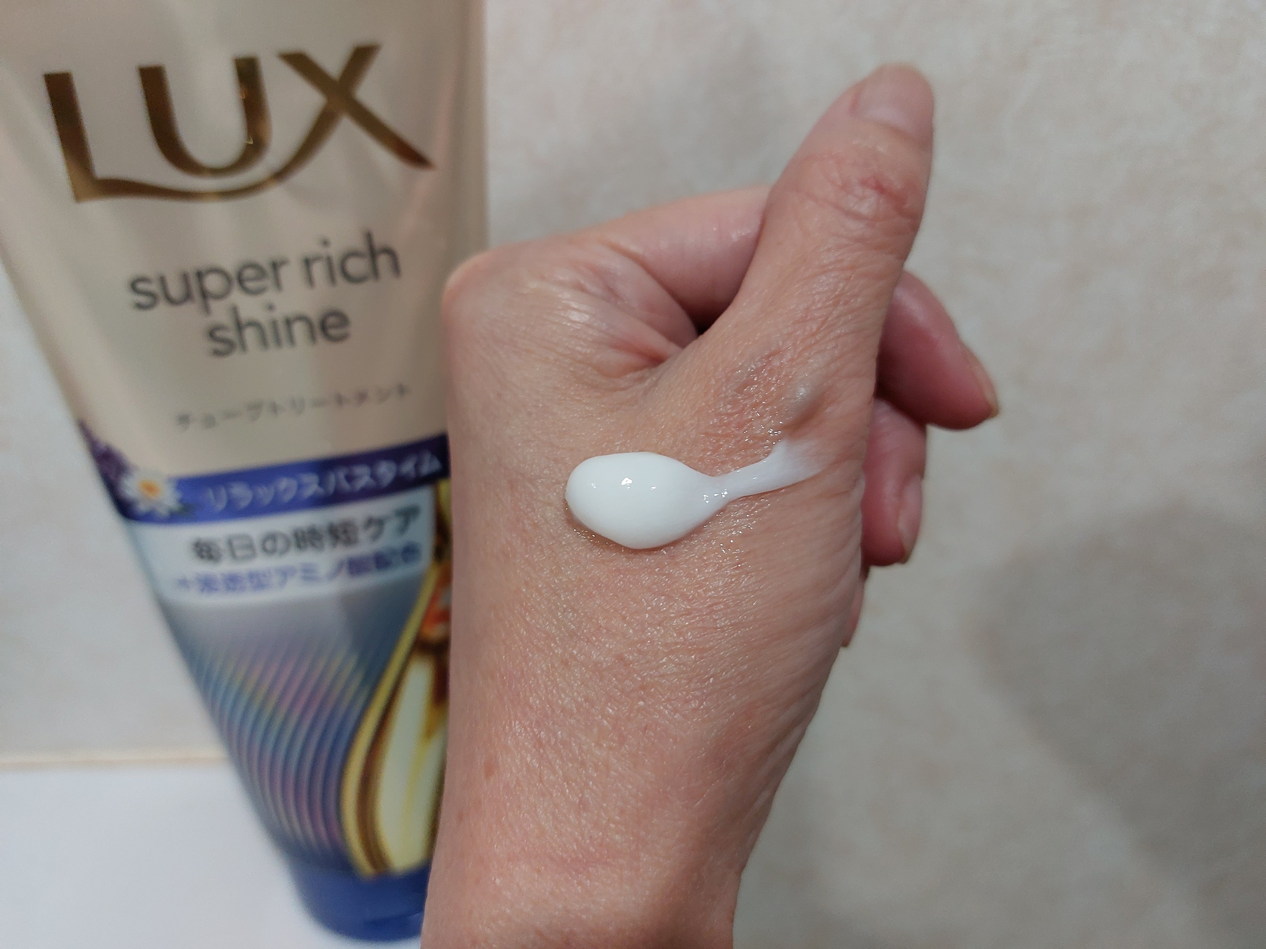 ラックス　スーパーリッチシャイン  リラックスナイトケア　まとまりチューブトリートメント/LUX/洗い流すヘアトリートメントを使ったクチコミ（2枚目）