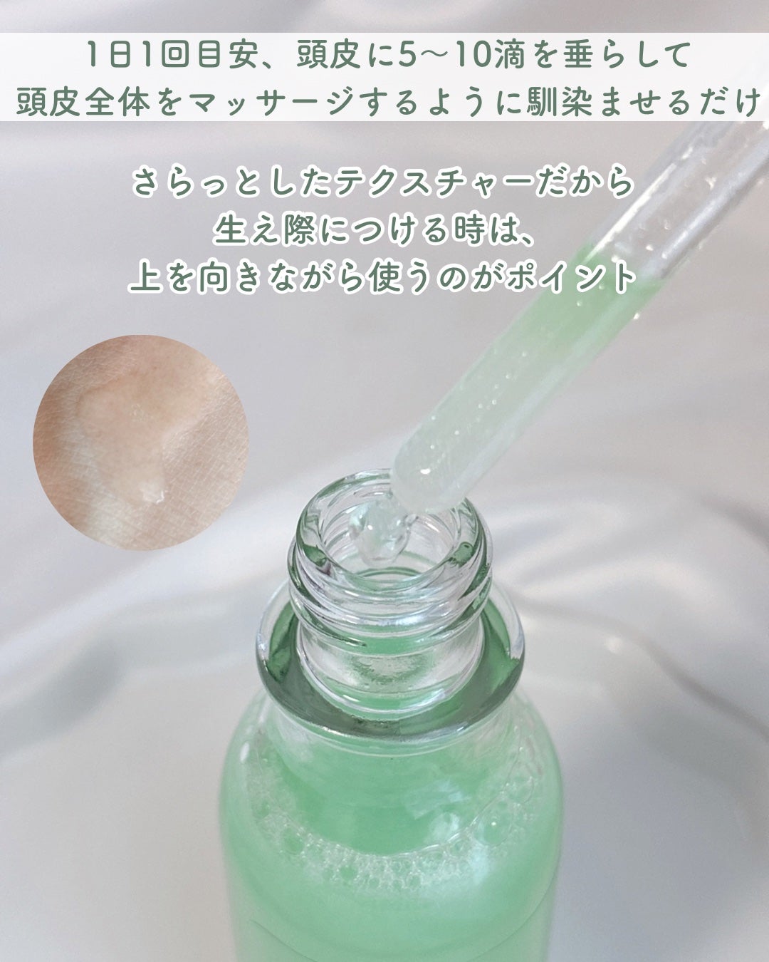 薬用 メディカル アンチヘアロスセラム/L'OCCITANE/頭皮ローションを使ったクチコミ(4枚目)