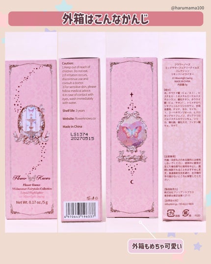 FlowerKnows(フラワーノーズ)フェアリーテイルズコレクションリキッドハイライター/FlowerKnows/リキッドハイライトを使ったクチコミ(5枚目)