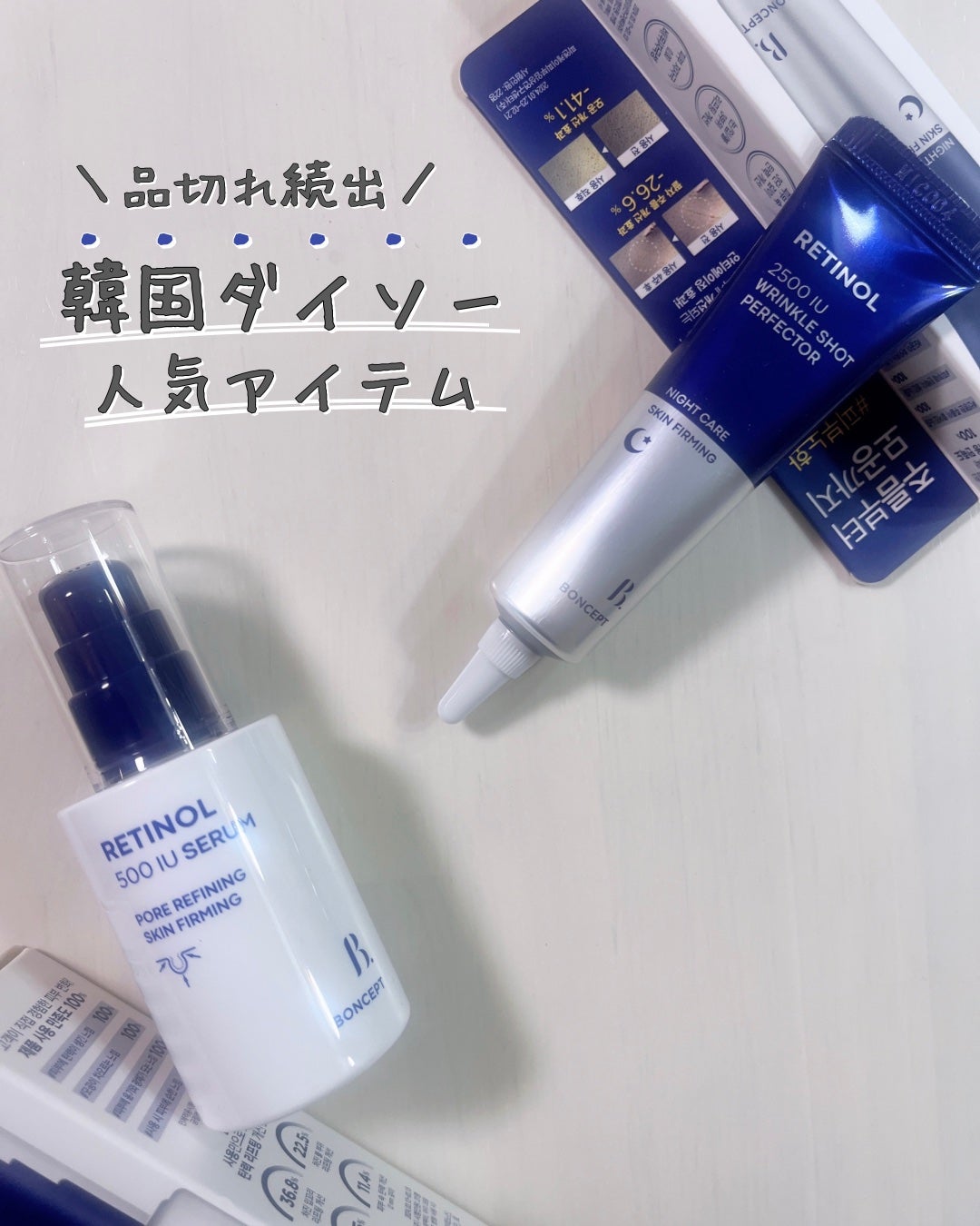 レチノール2500IUリンクルショットパーフェクター/BONCEPT/美容液を使ったクチコミ(1枚目)