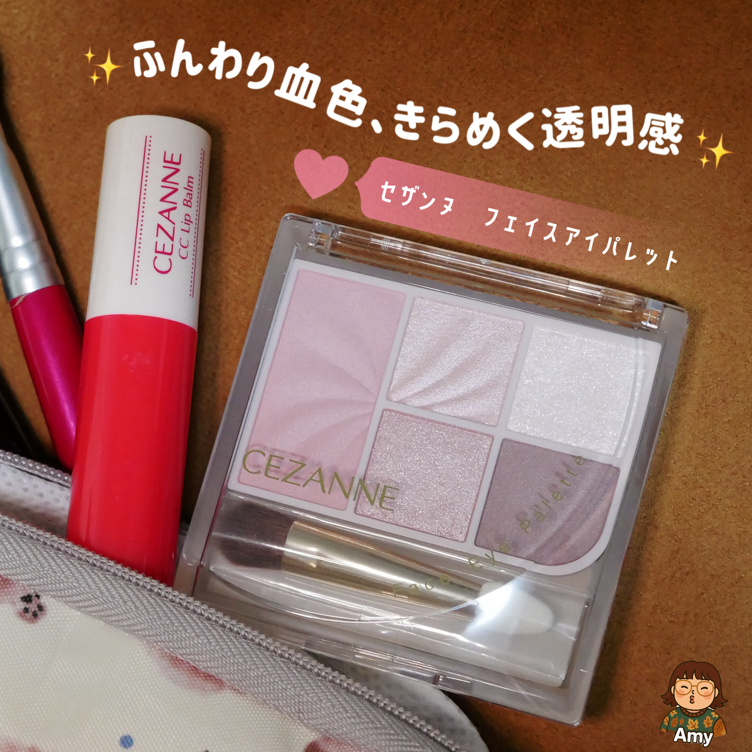 フェイスアイパレット/CEZANNE/アイシャドウを使ったクチコミ（1枚目）