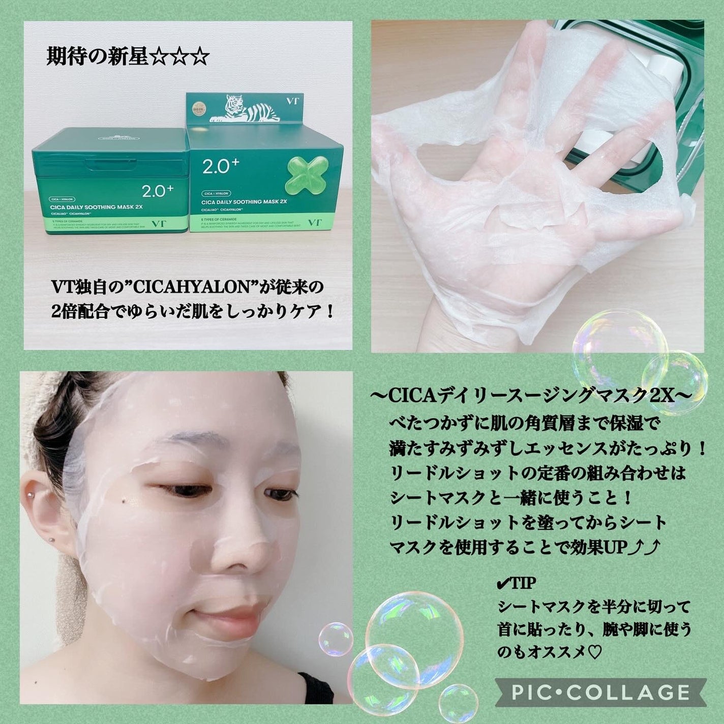 リードルショット300/VT/美容液を使ったクチコミ(3枚目)