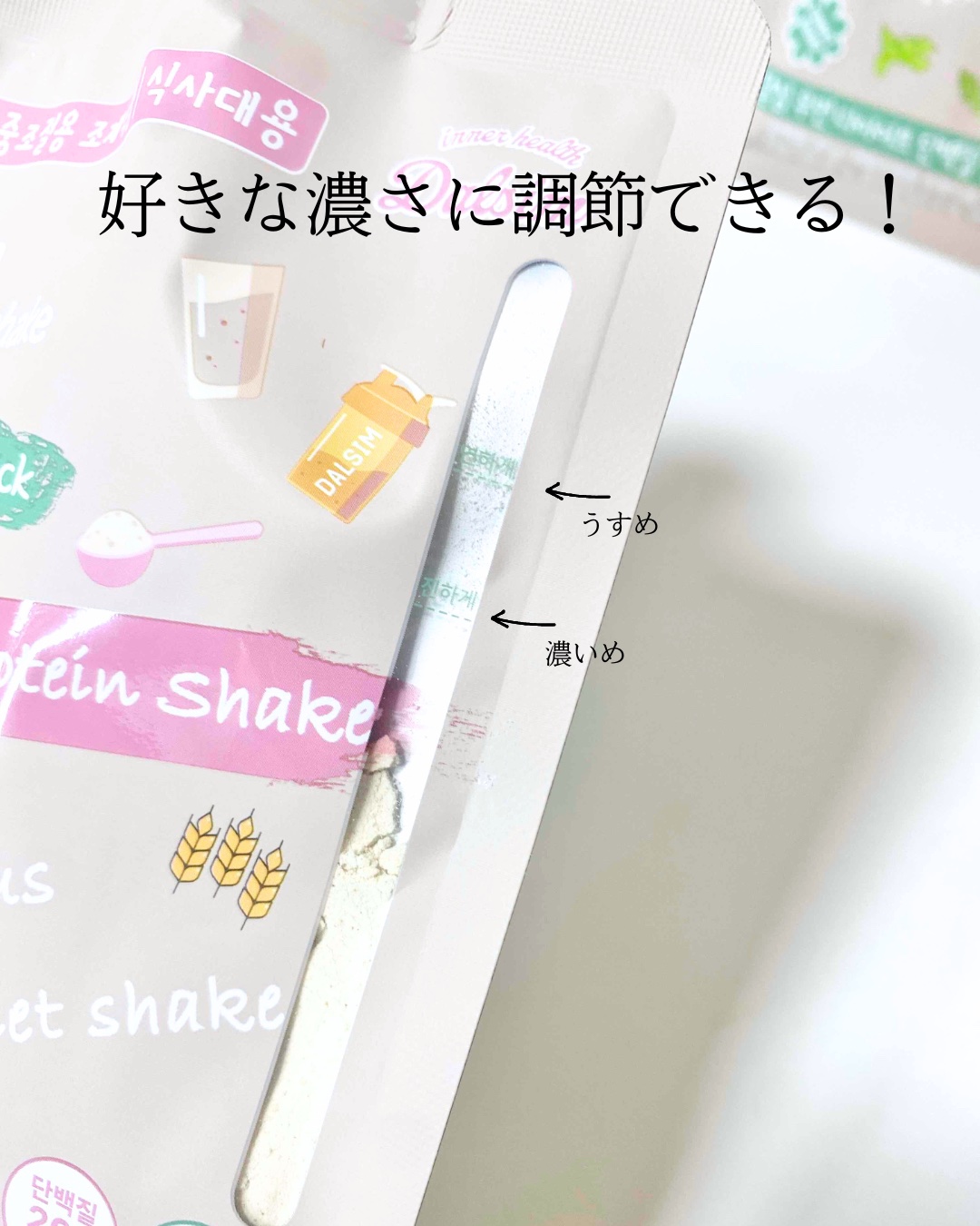 ダルシムウーマンダイエットプロテインシェイク/ダルシム/ホエイプロテインを使ったクチコミ（3枚目）