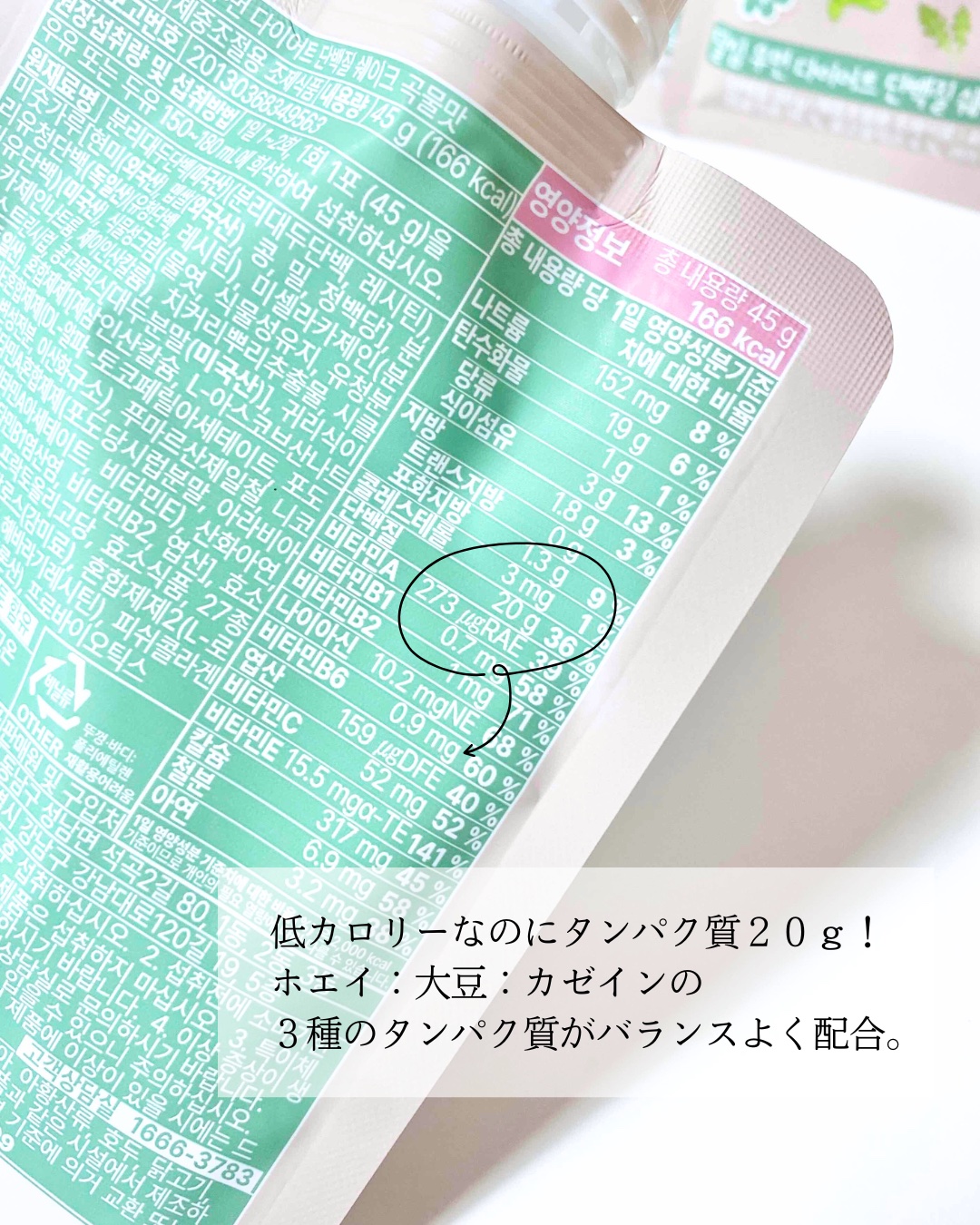 ダルシムウーマンダイエットプロテインシェイク/ダルシム/ホエイプロテインを使ったクチコミ（2枚目）