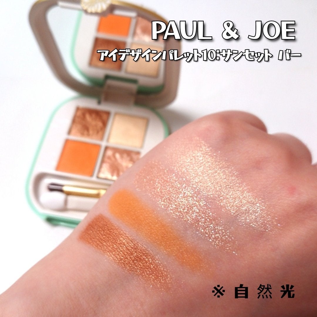 ポール & ジョー アイデザイン パレット/PAUL & JOE BEAUTE/アイシャドウパレットを使ったクチコミ(2枚目)
