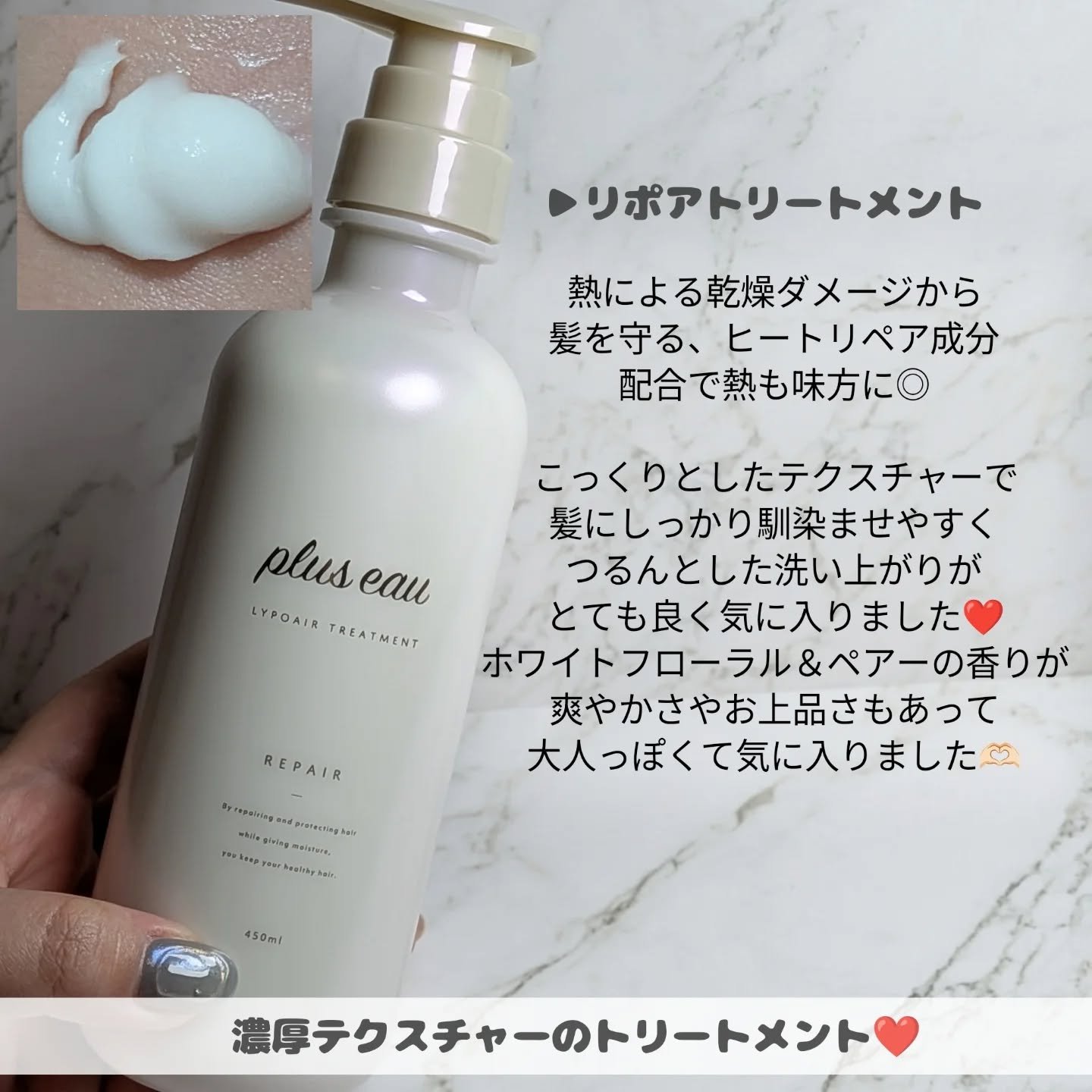 リポアシャンプー/リポアトリートメント/plus eau/市販シャンプーを使ったクチコミ（3枚目）