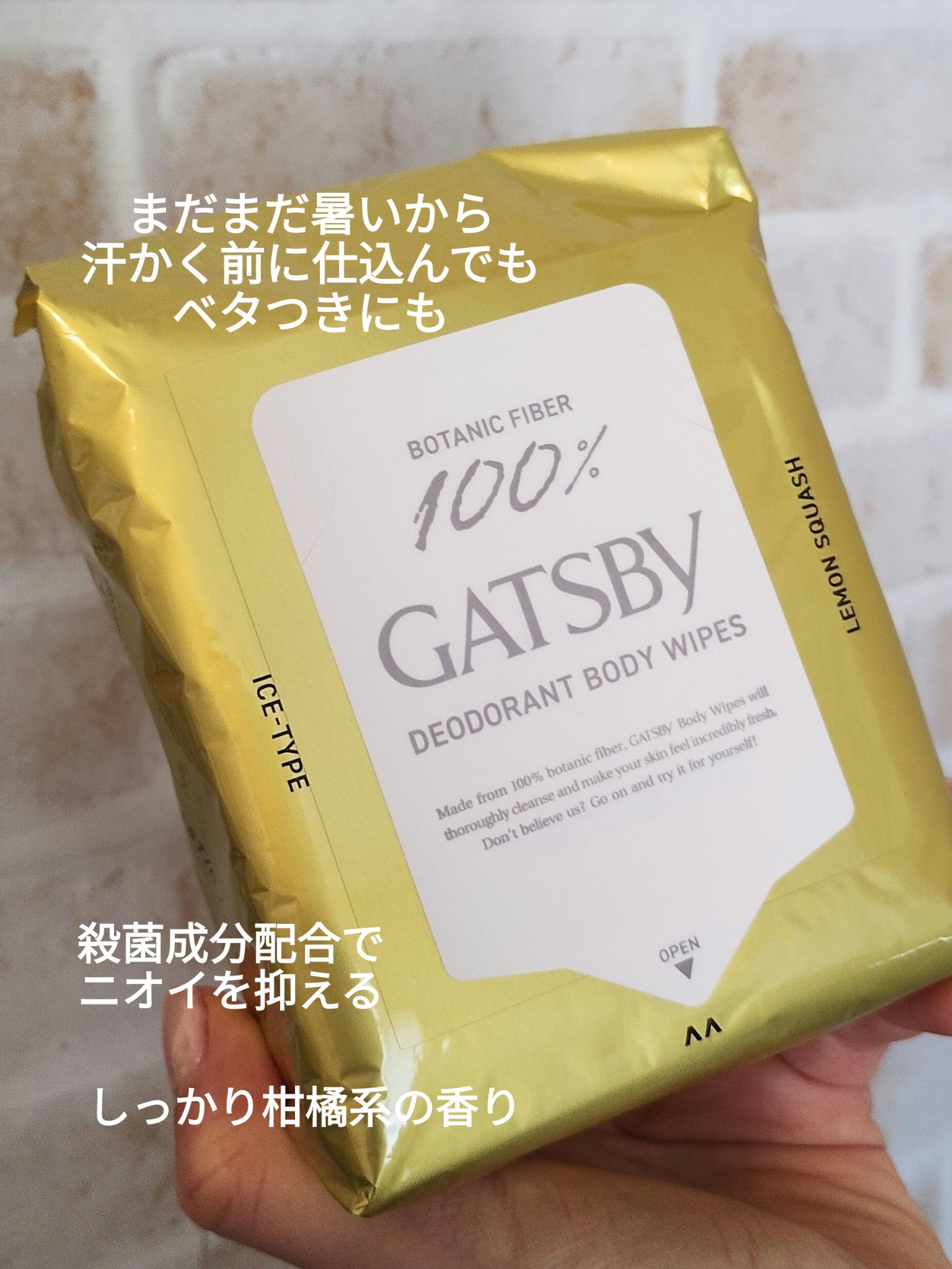 ギャツビー アイスデオドラント ボディペーパー レモンスカッシュ/ギャツビー/デオドラント・制汗剤を使ったクチコミ（2枚目）