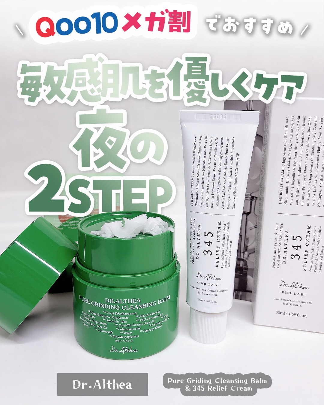 147バリアクリーム/Dr.Althea/フェイスクリームを使ったクチコミ（1枚目）