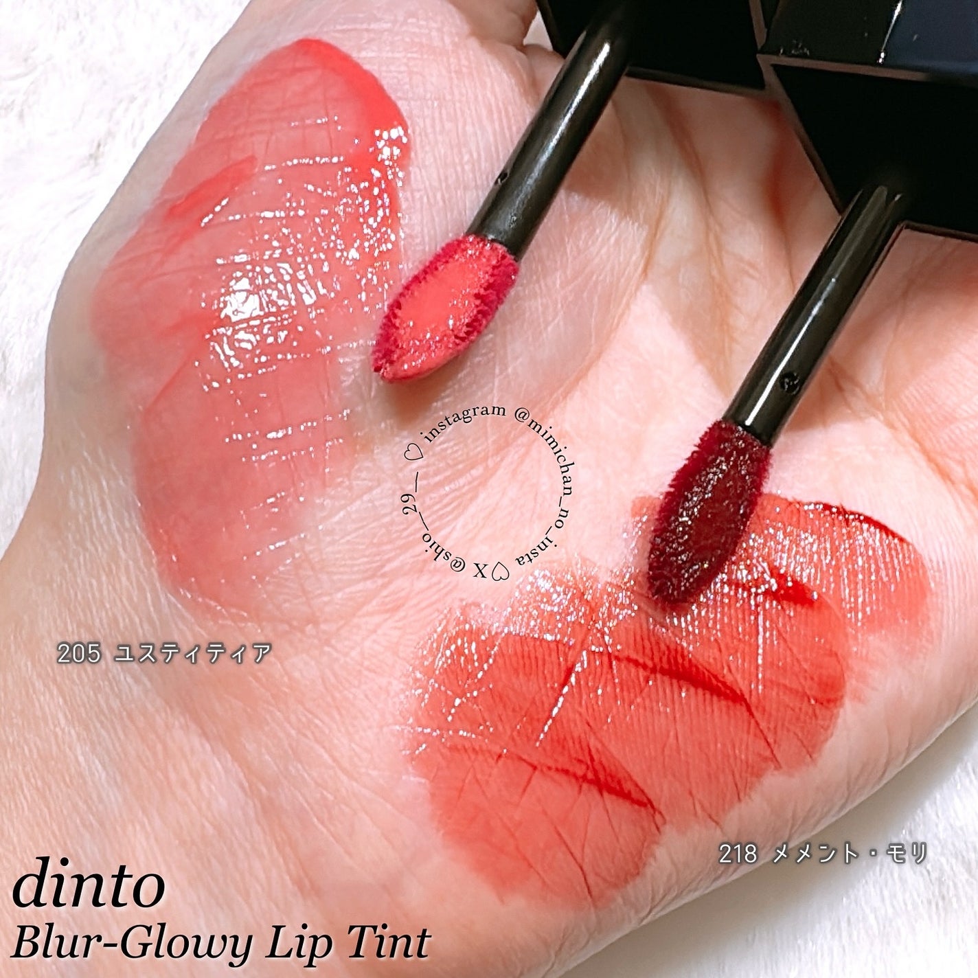 ブラーグロイリップティント/Dinto/リップティントを使ったクチコミ(2枚目)