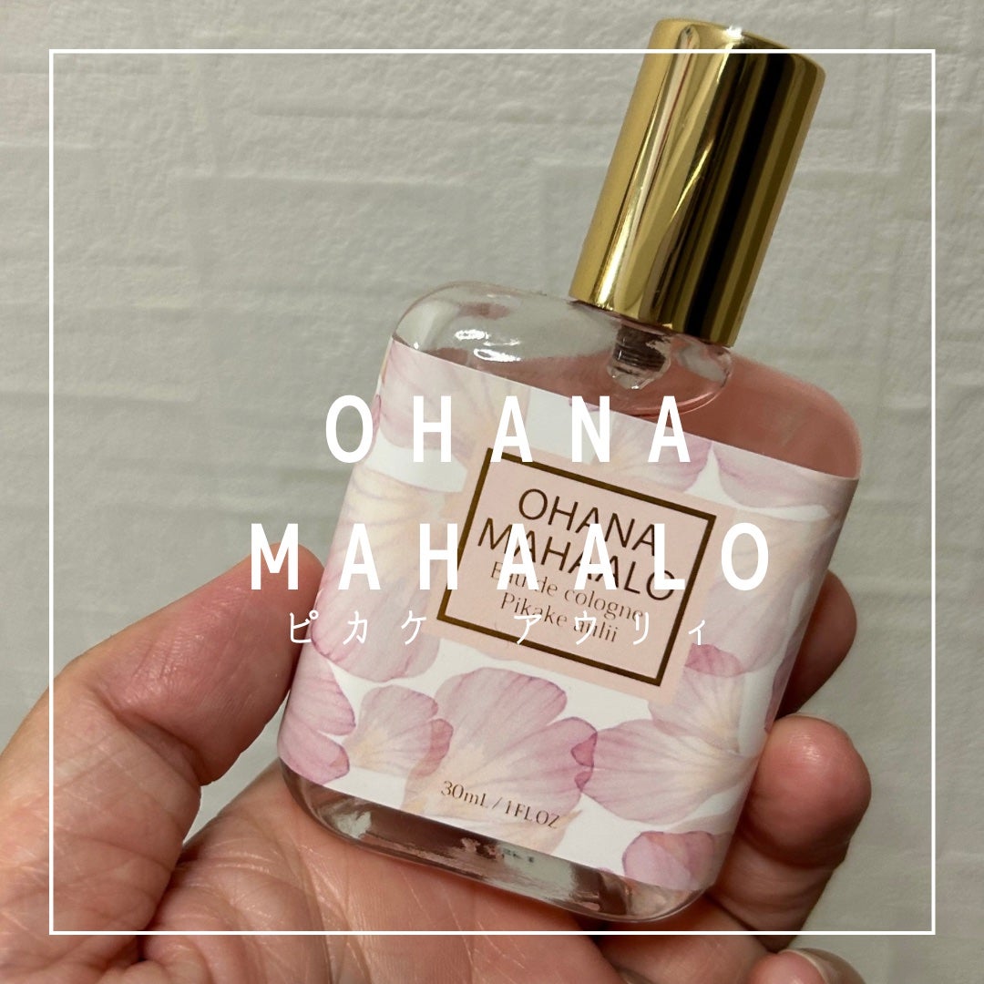 オハナ・マハロ オーデコロン <ピカケ アウリィ>/OHANA MAHAALO/香水(レディース)を使ったクチコミ(1枚目)