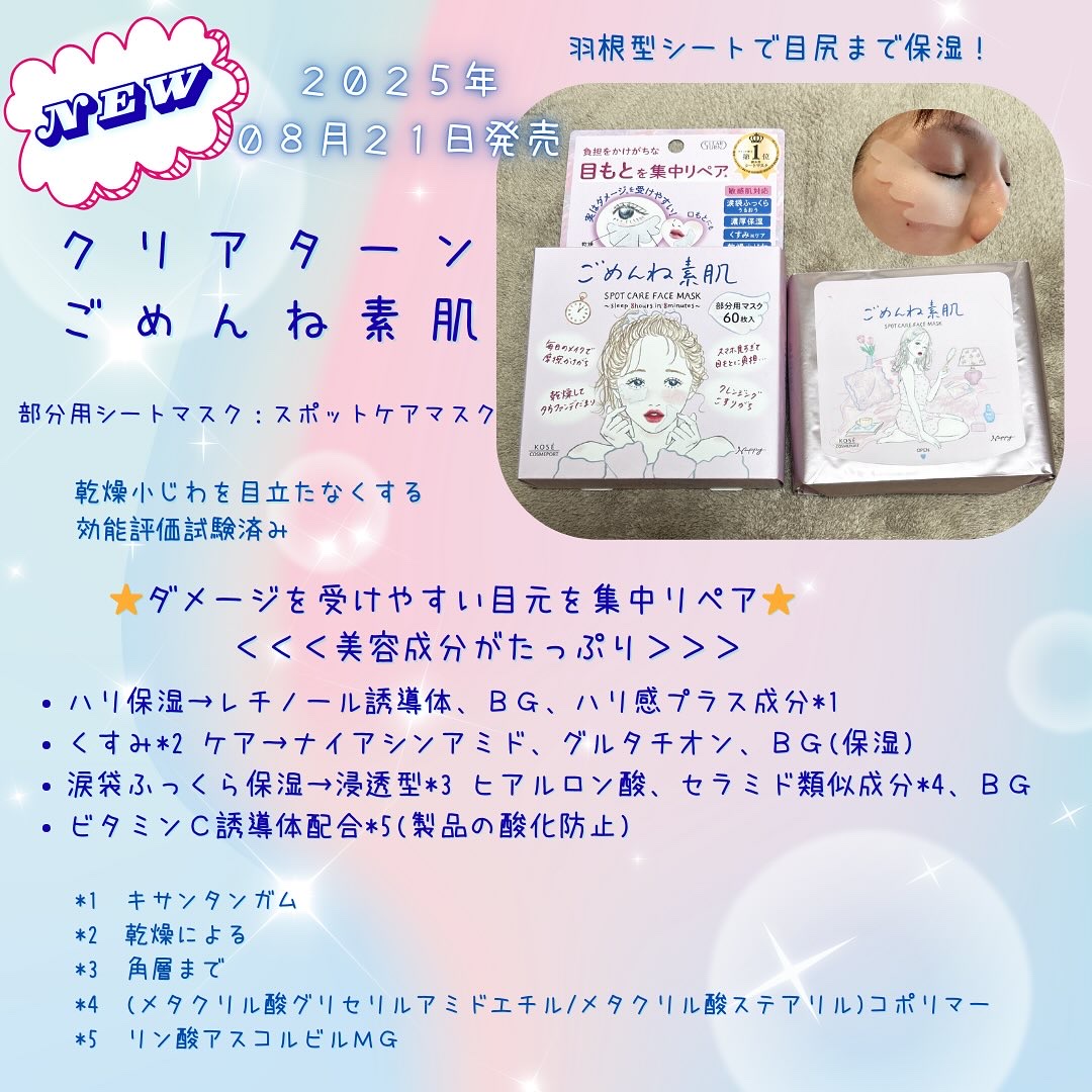 ごめんね素肌　スポットケアマスク/クリアターン/シートマスク・パックを使ったクチコミ（2枚目）