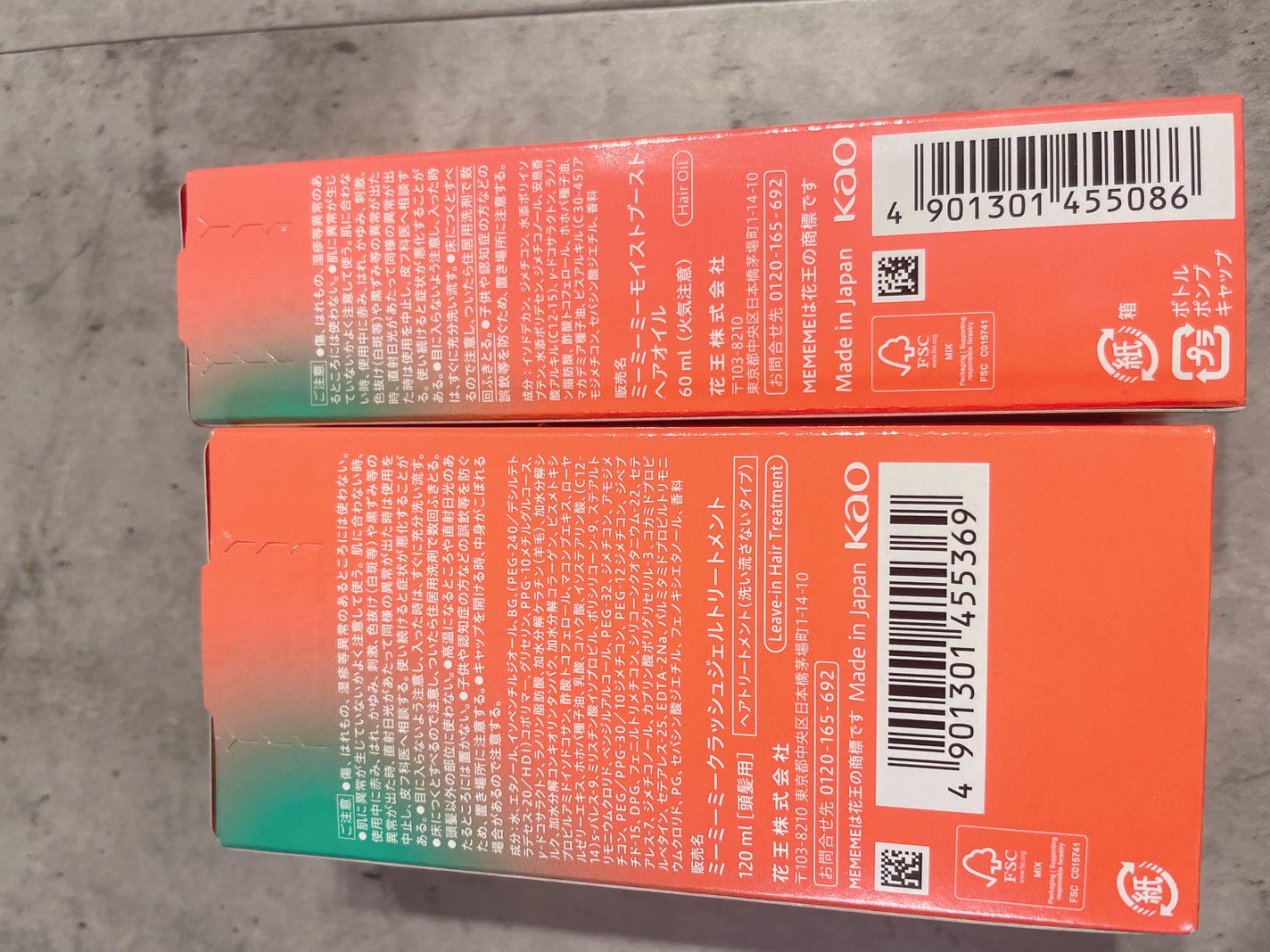 MEMEME クラッシュジェルトリートメント/MEMEME/アウトバストリートメントを使ったクチコミ(3枚目)