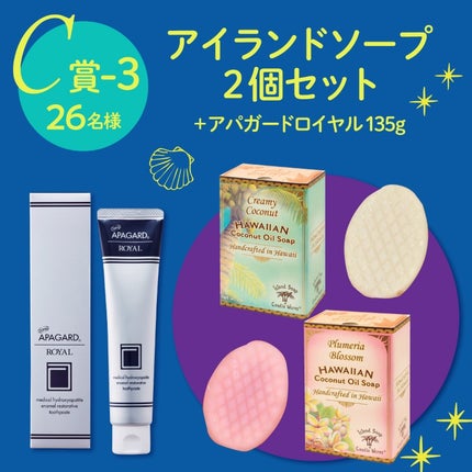 【公式】美白歯みがき「アパガード」 on LIPS 「/100名様に当たる!🏖ハワイ(歯はいい♪)キャンペーン\【好..」(6枚目)