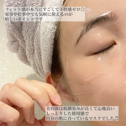 エキスパートナイアシンビタ5%フィルムゲルマスク/Ariul/シートマスク・パックを使ったクチコミ(4枚目)