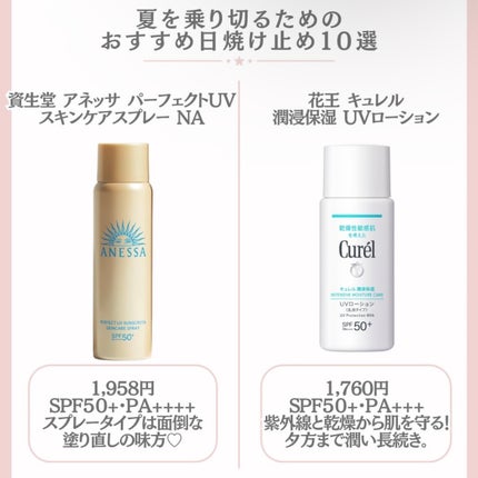 しいな on LIPS 「暑すぎる!紫外線が強すぎる!みんなは日焼け止めなに使っている?..」(5枚目)