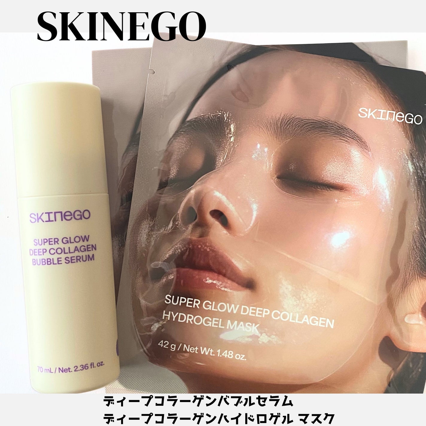 SUPER GLOW DEEP COLLAGEN BUBBLE SERUM/SKINEGO/美容液を使ったクチコミ(1枚目)