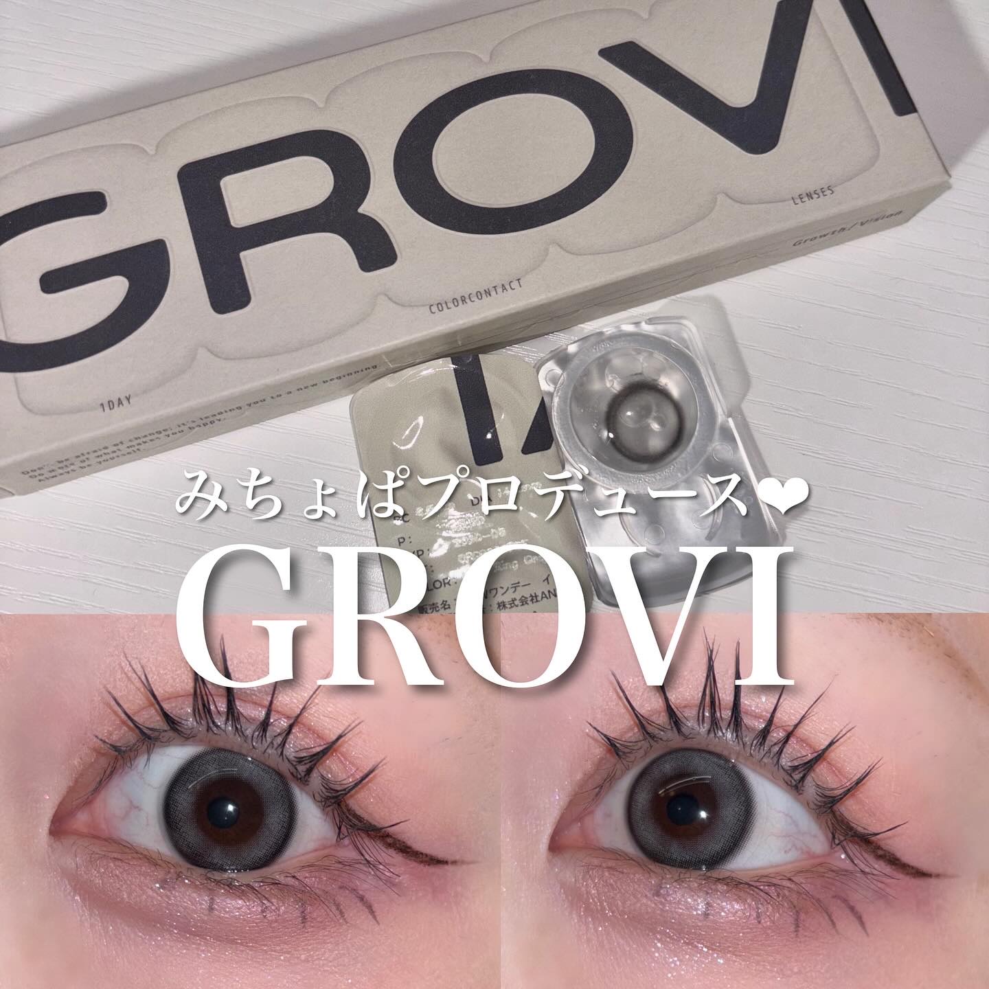 GROVI 1day ヘイローリンググレー/GROVI/ワンデー（１DAY）カラコンを使ったクチコミ（1枚目）