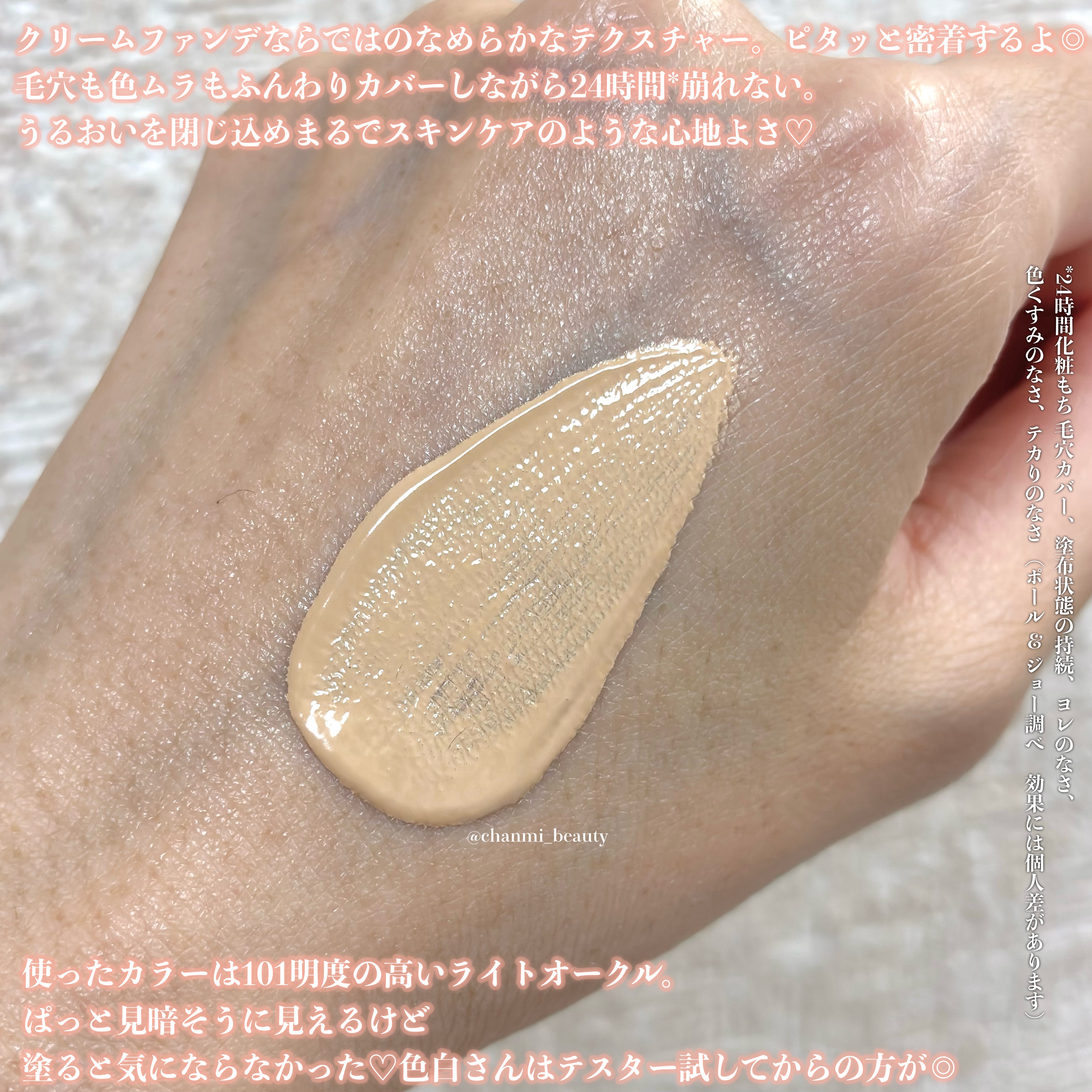 サブライム クリーム ファンデーション/PAUL & JOE BEAUTE/クリーム・エマルジョンファンデーションを使ったクチコミ（3枚目）