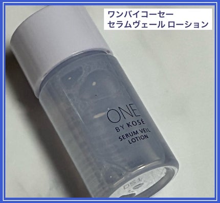 セラムヴェール ローション/ONE BY KOSE/化粧水を使ったクチコミ(1枚目)