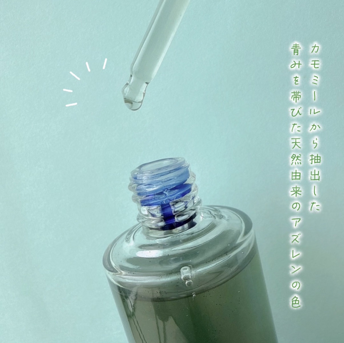 SOOTHE FORTE SERUM/essenciel/ブースター・導入液を使ったクチコミ（3枚目）