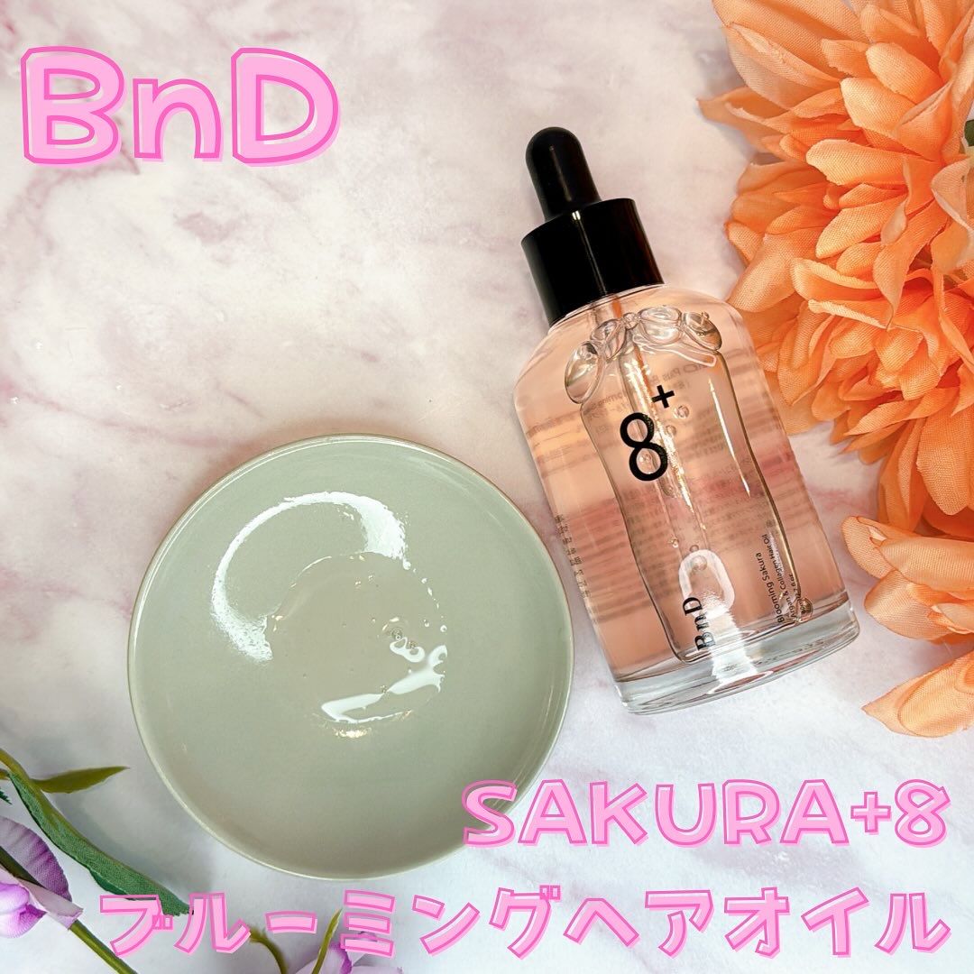 8+ブルーミングヘアオイル　ナチュラルフローラルの香り/BnD/ヘアオイルを使ったクチコミ（2枚目）