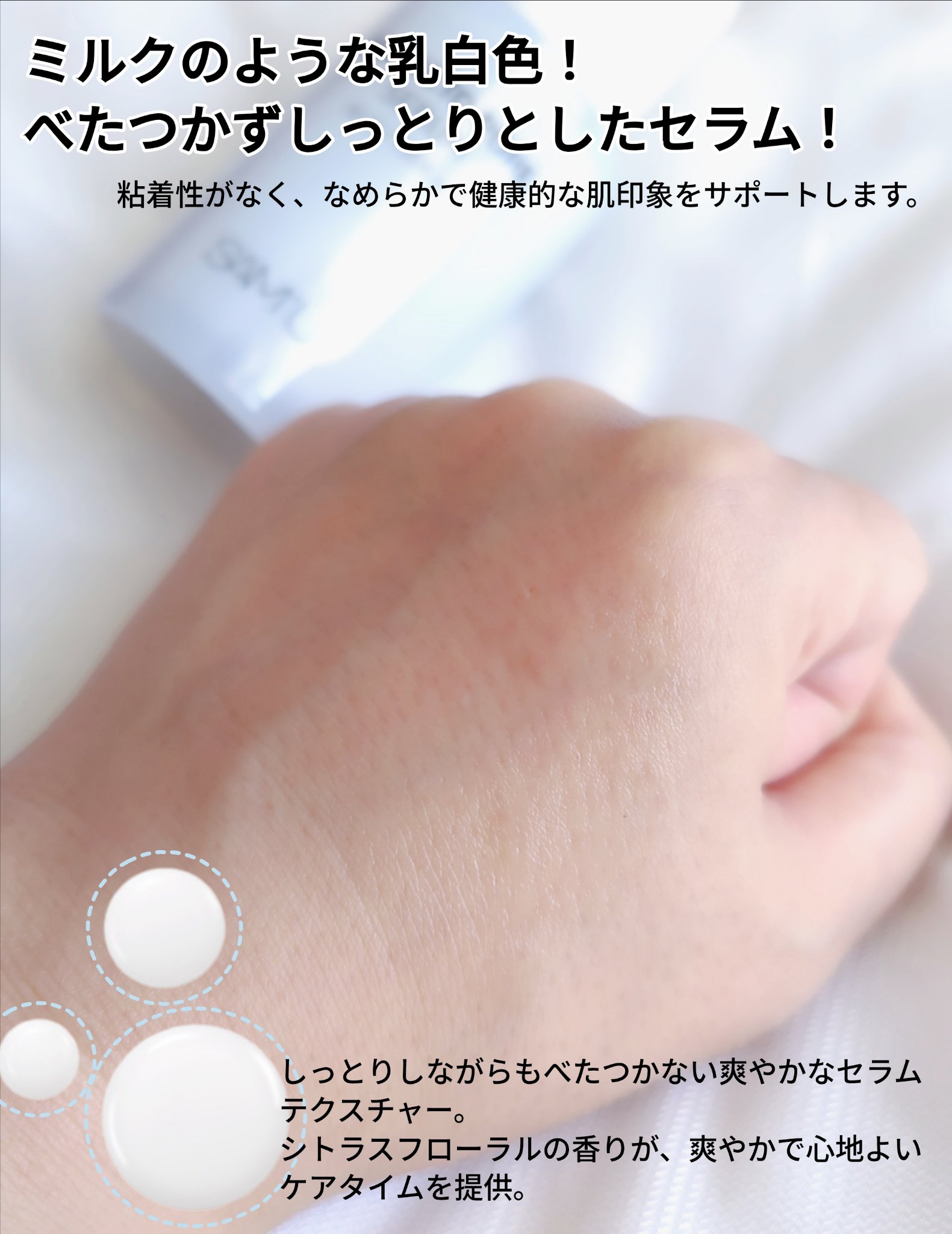 サミュ ガラクトポア セラム/SAM'U/美容液を使ったクチコミ（3枚目）