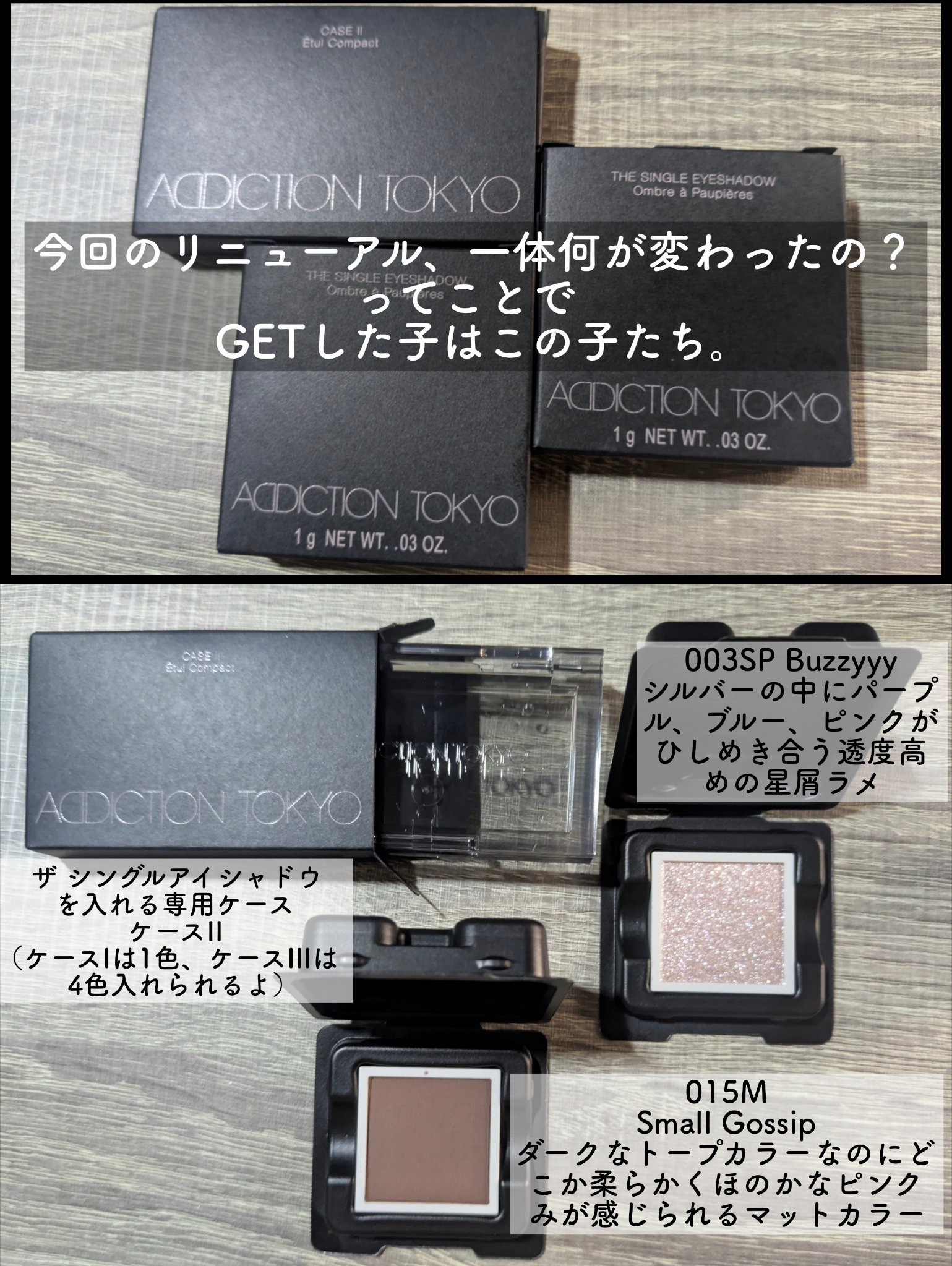 アディクション ザ シングル アイシャドウ マット/ADDICTION/単色アイシャドウを使ったクチコミ（3枚目）