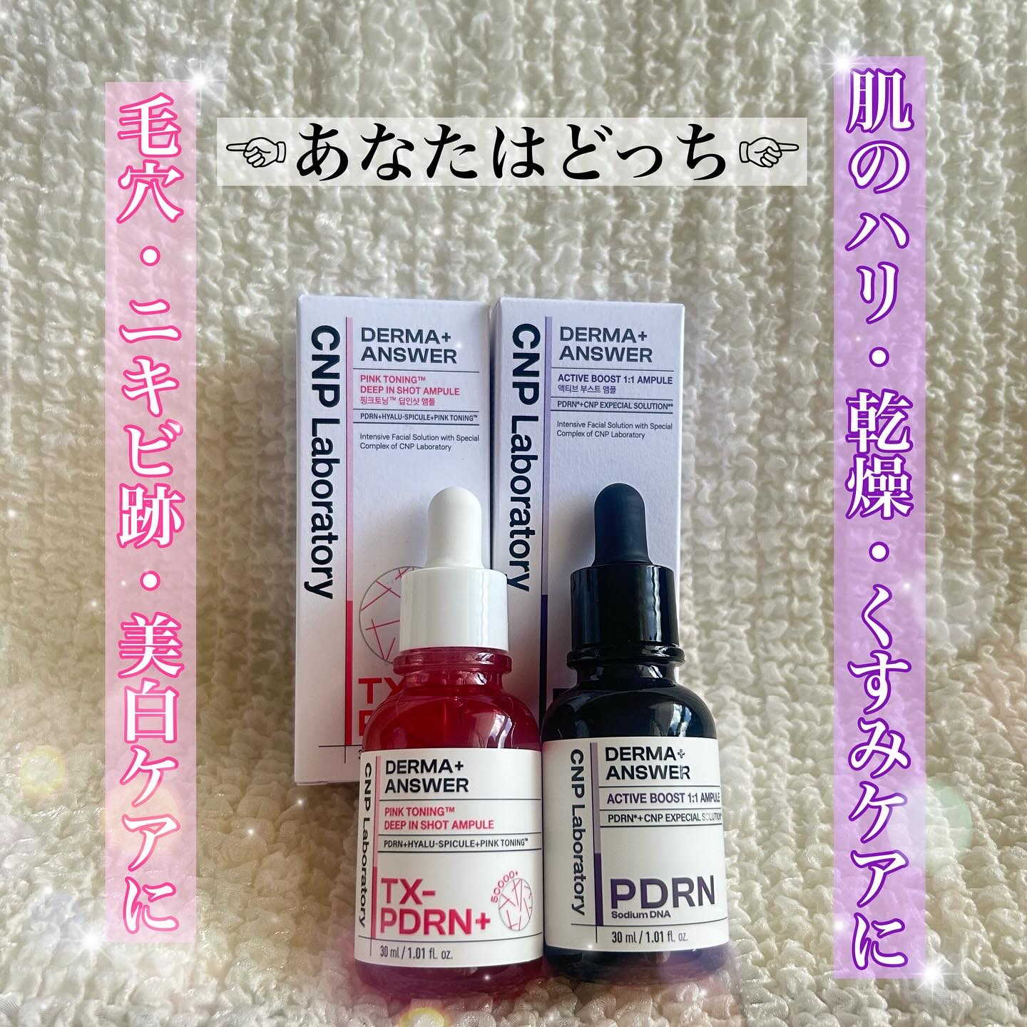 ダーマアンサー PDRN アクティブブースト1:1アンプル/CNP Laboratory/美容液を使ったクチコミ（1枚目）