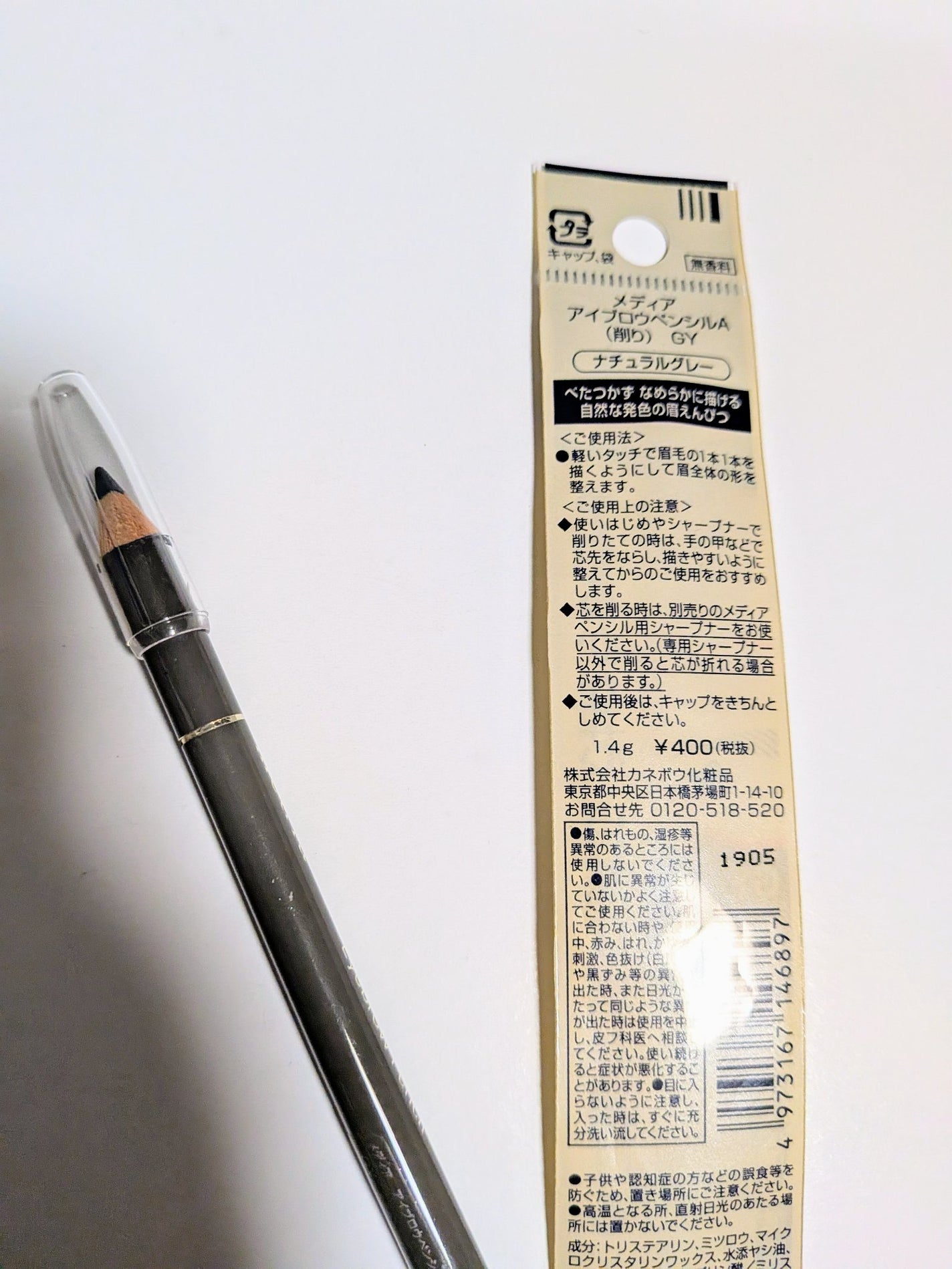 アイブロウペンシルA(削り)/media/アイブロウペンシルを使ったクチコミ(2枚目)