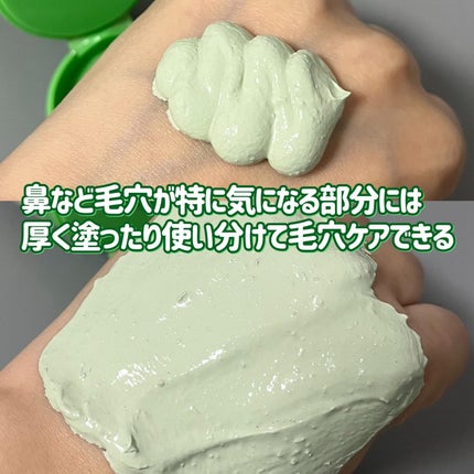 グリーントマトクレイマスククレンザー/FULLY/洗い流すパック・マスクを使ったクチコミ(3枚目)