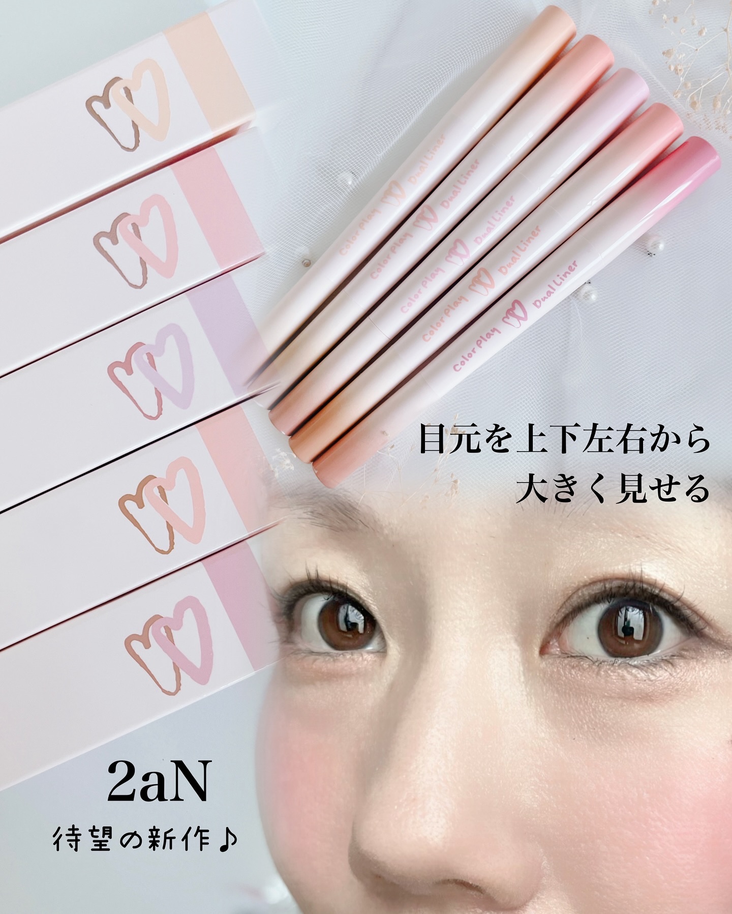 カラープレイデュアルライナー/2aN/スティックアイシャドウを使ったクチコミ（1枚目）