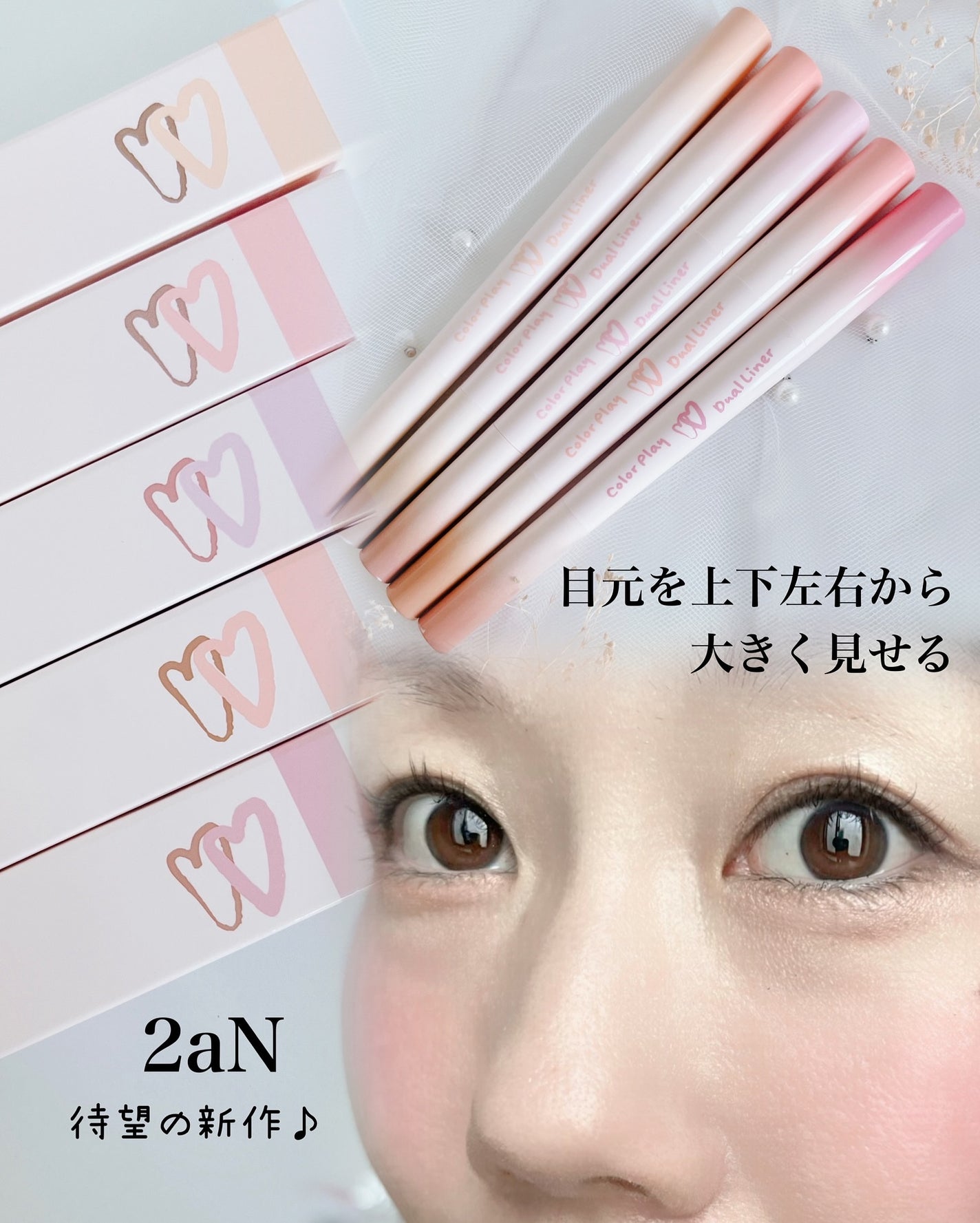 カラープレイデュアルライナー/2aN/スティックアイシャドウを使ったクチコミ(1枚目)