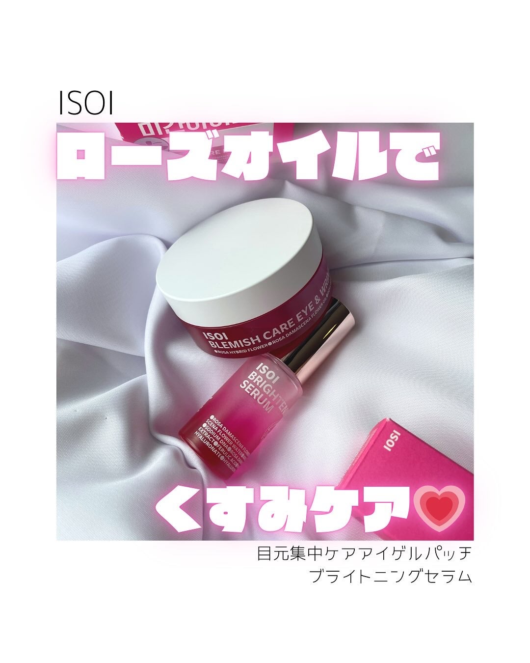 アイソイ 目元集中ケア アイゲルパッチ /ISOI/アイケア・アイクリームを使ったクチコミ(1枚目)