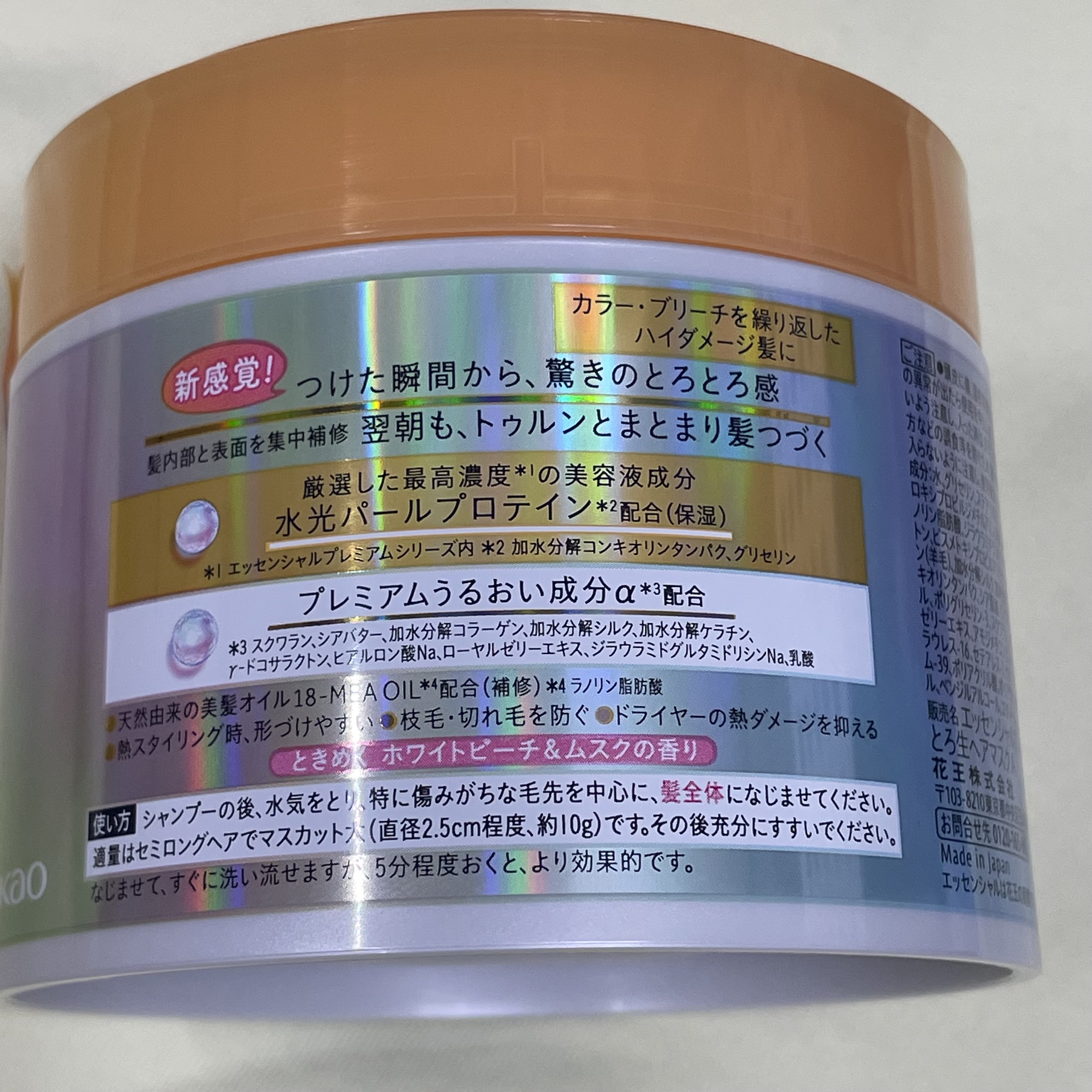 エッセンシャル エッセンシャルプレミアム とろ生ヘアマスクのクチコミ「エッセンシャル
エッセンシャルプレミアム とろ生ヘアマスク
¥1,650

こってりしたクリー.....」（2枚目）