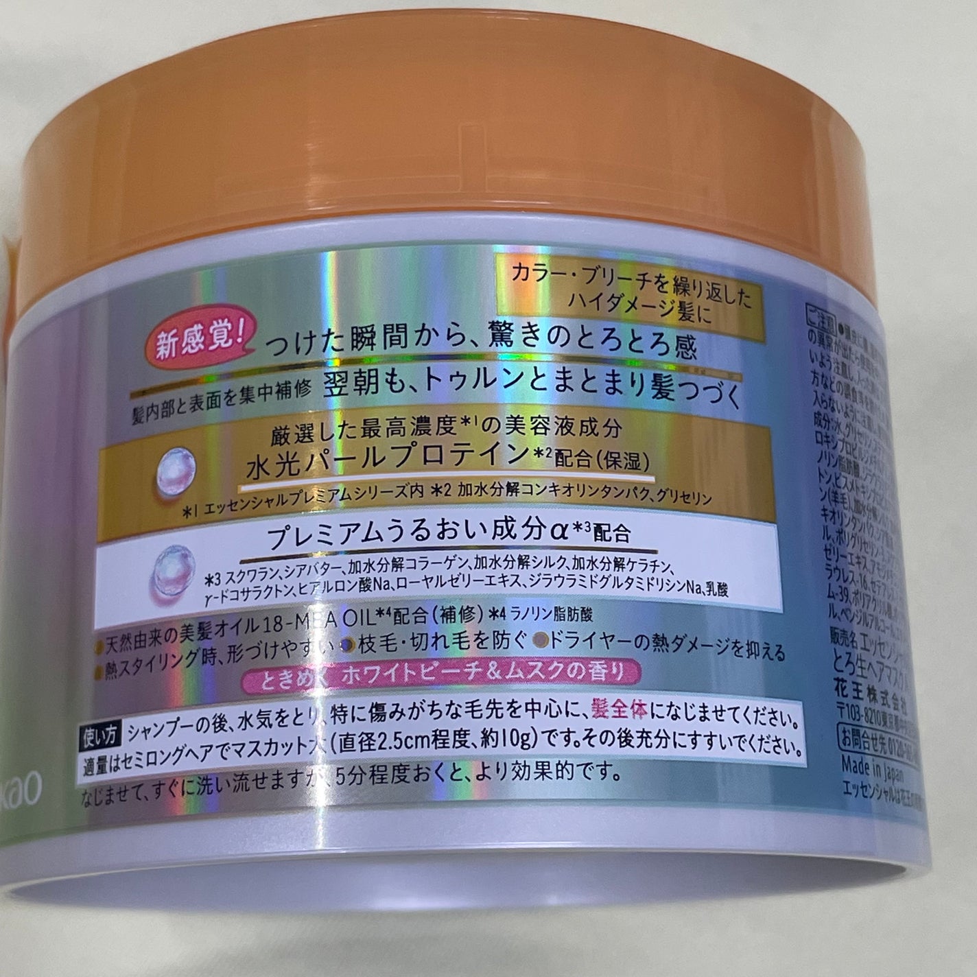 ãšãã»ã³ã·ã£ã«ãã¬ãã¢ã ãšãçãã¢ãã¹ã¯/ãšãã»ã³ã·ã£ã«/ãã¢ãã¹ã¯ã»ãã¢ããã¯ã䜿ã£ãã¯ãã³ãïŒ2æç®ïŒ