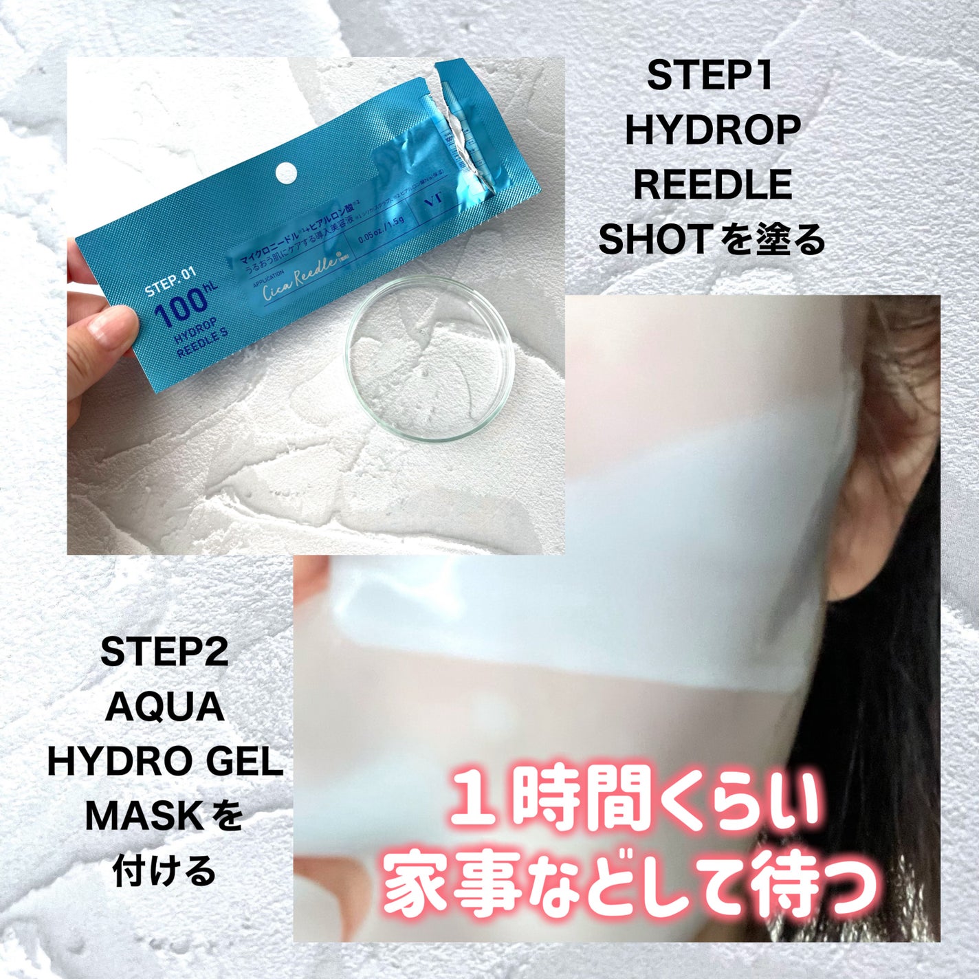 ハイドロップリードルS 100hL 2ステップハイドロゲルマスク/VT/シートマスク・パックを使ったクチコミ(2枚目)