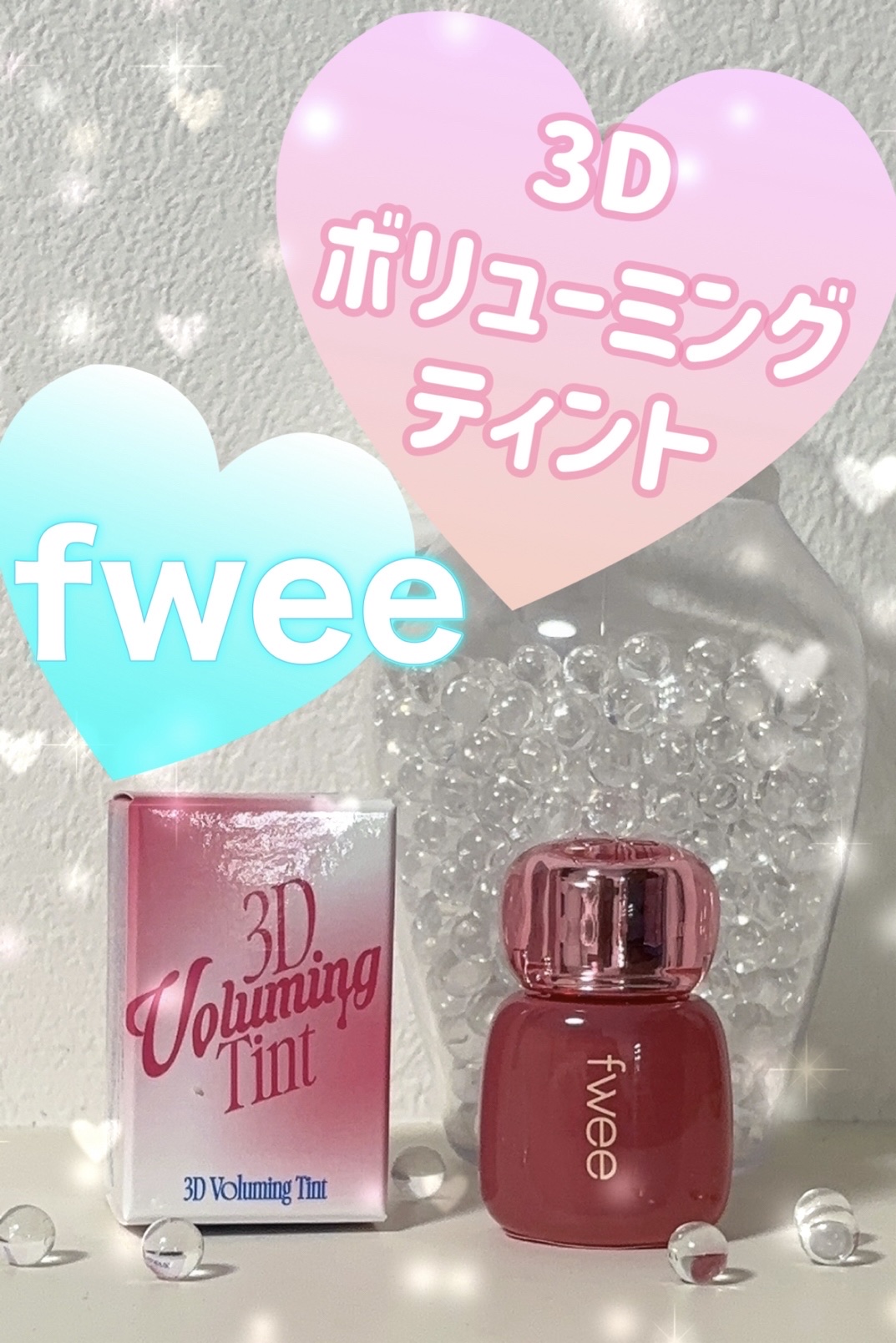 フィー 3Dボリューミングティント 02 バニラデュー/fwee/リップティントを使ったクチコミ（1枚目）