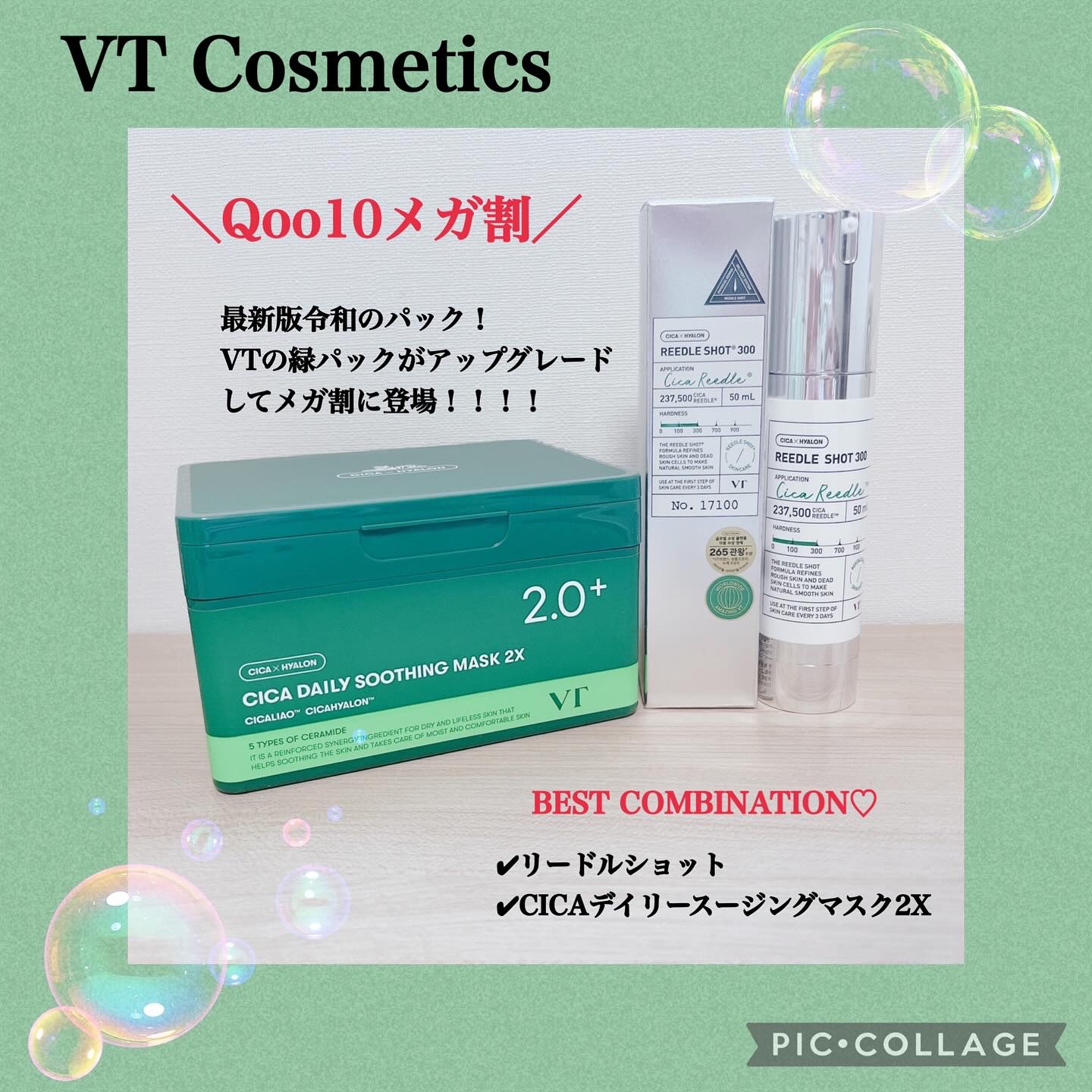 CICA デイリースージングマスク2X/VT/シートマスク・パックを使ったクチコミ（1枚目）